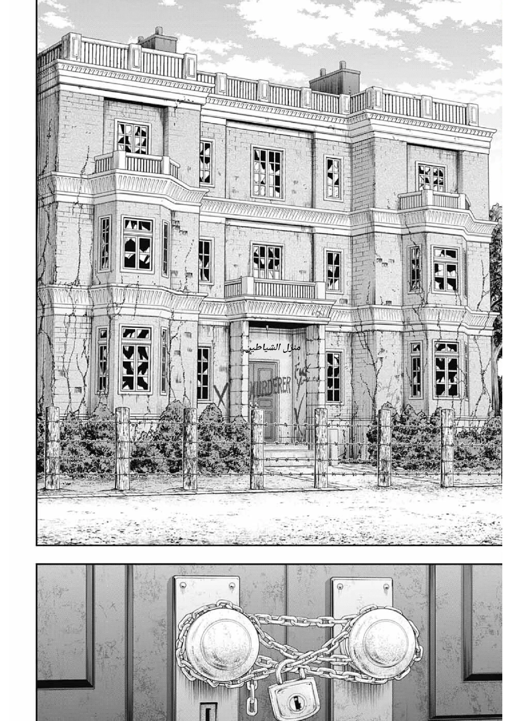 Read yukoku no moriarty AR Manga Online
