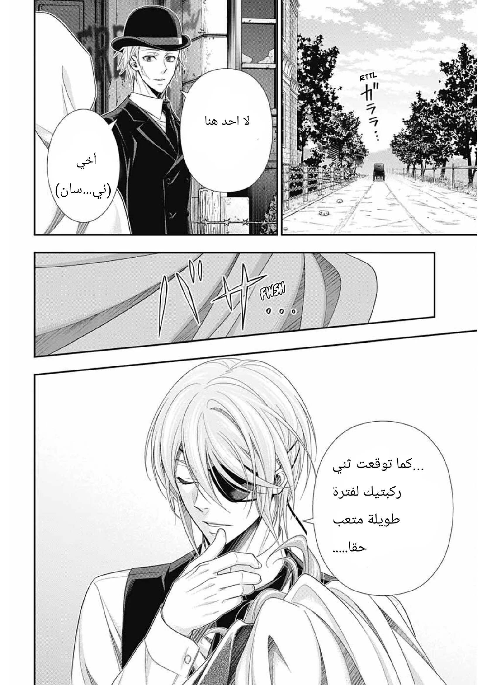 Read yukoku no moriarty AR Manga Online