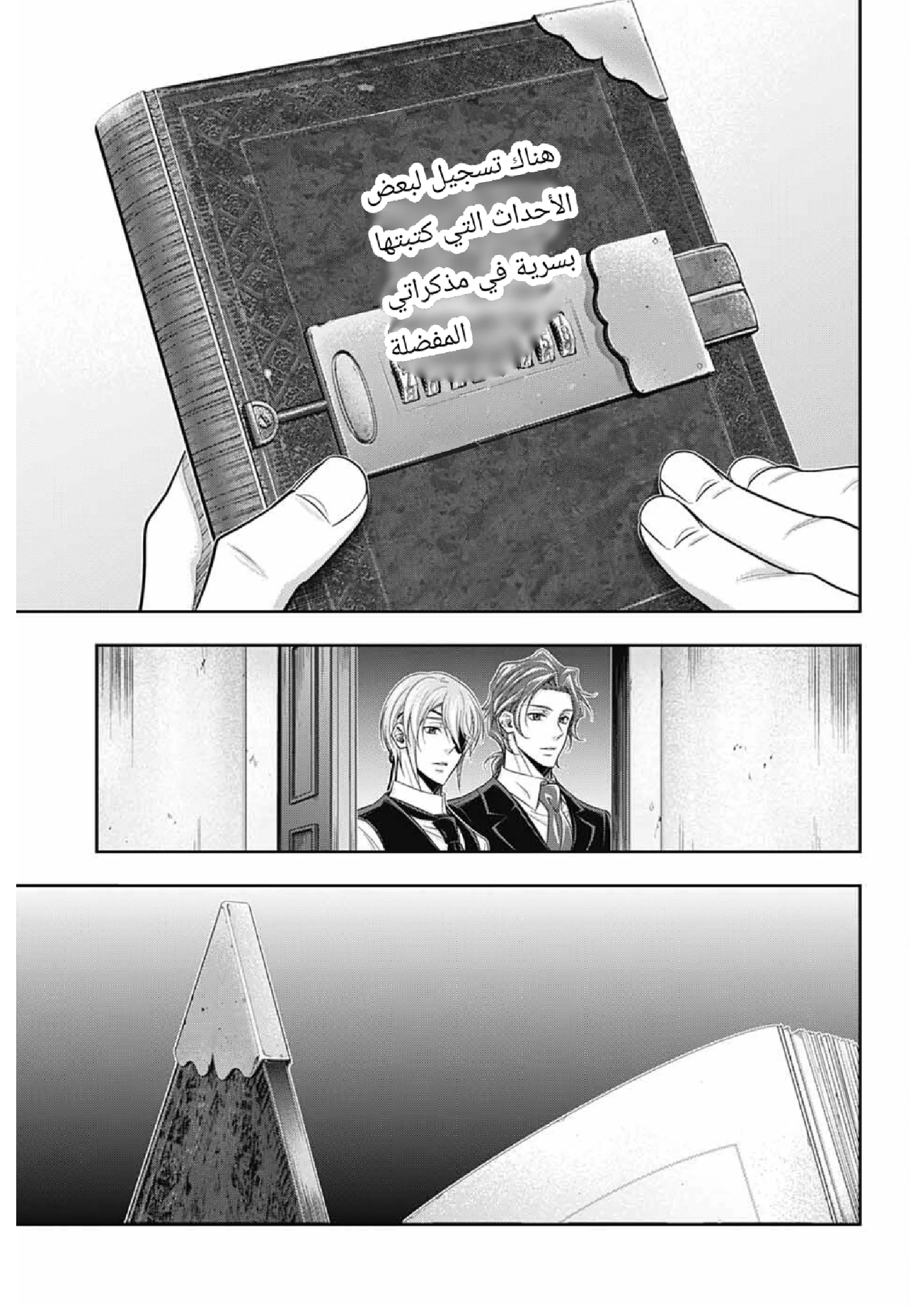 Read yukoku no moriarty AR Manga Online