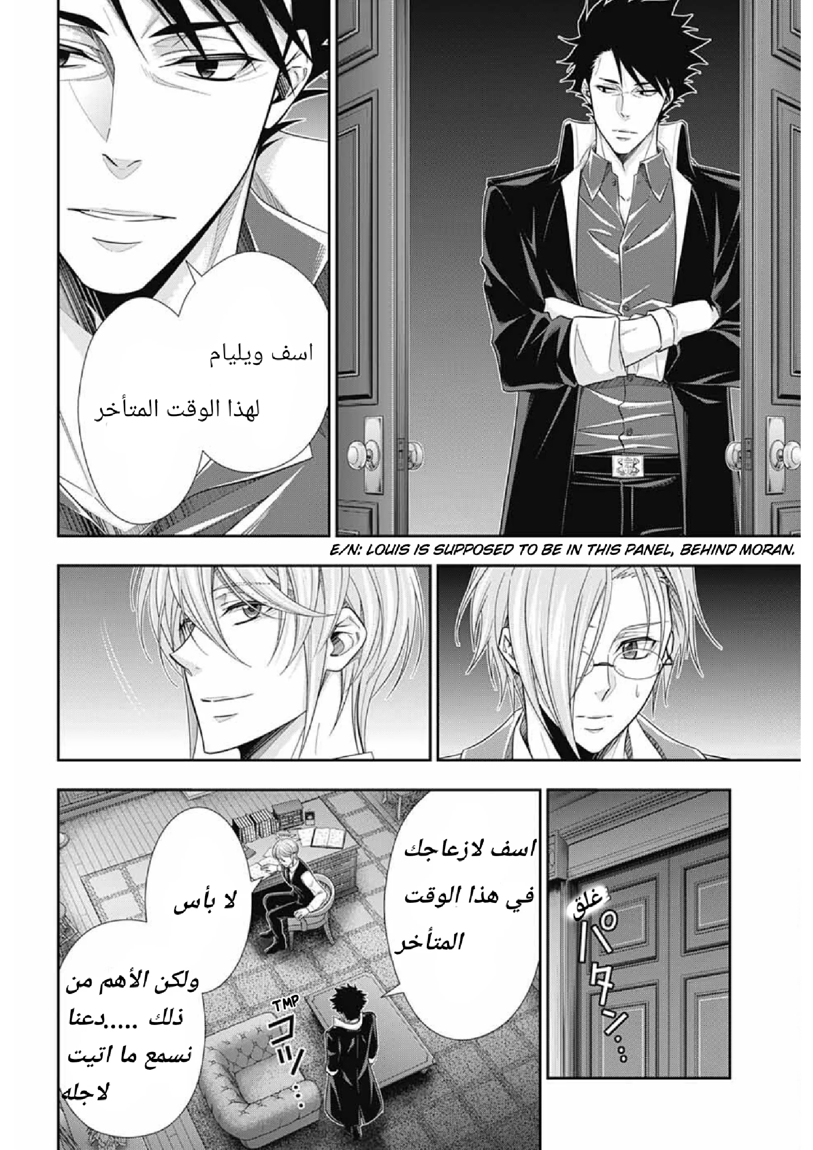 Read yukoku no moriarty AR Manga Online