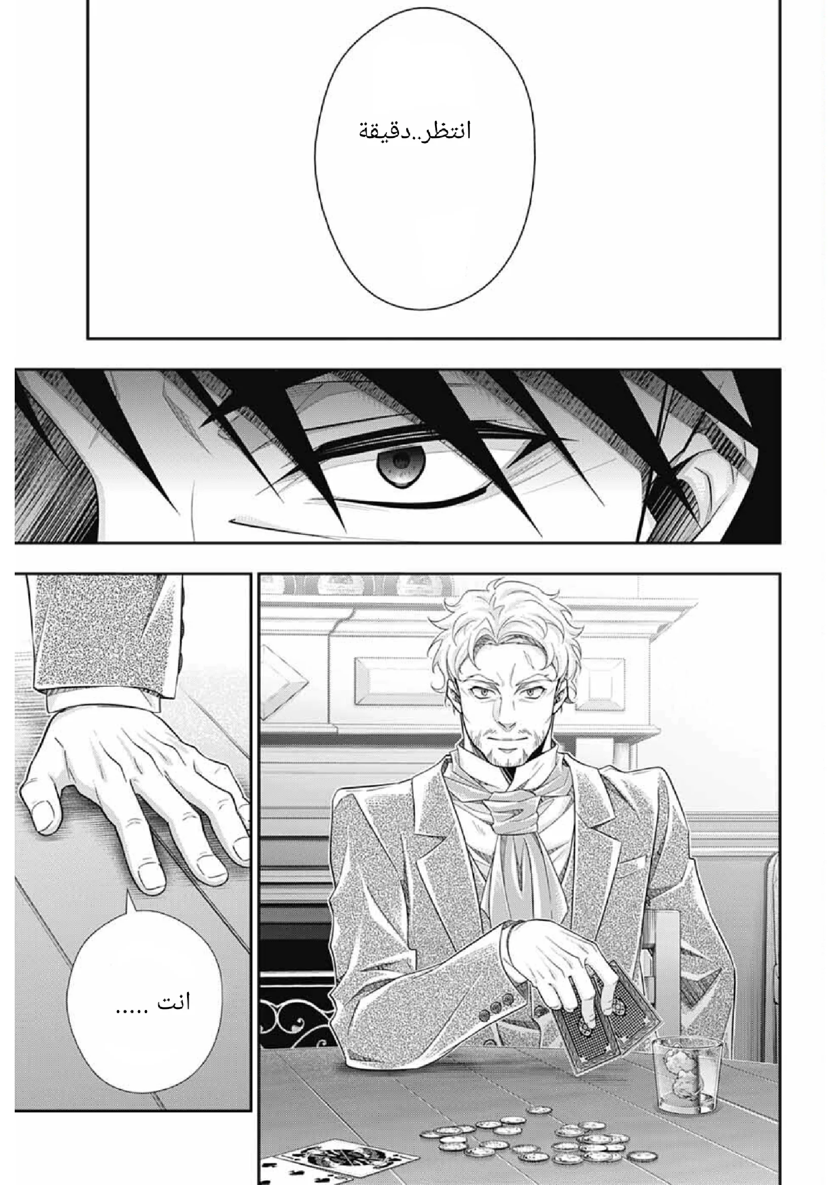 Read yukoku no moriarty AR Manga Online