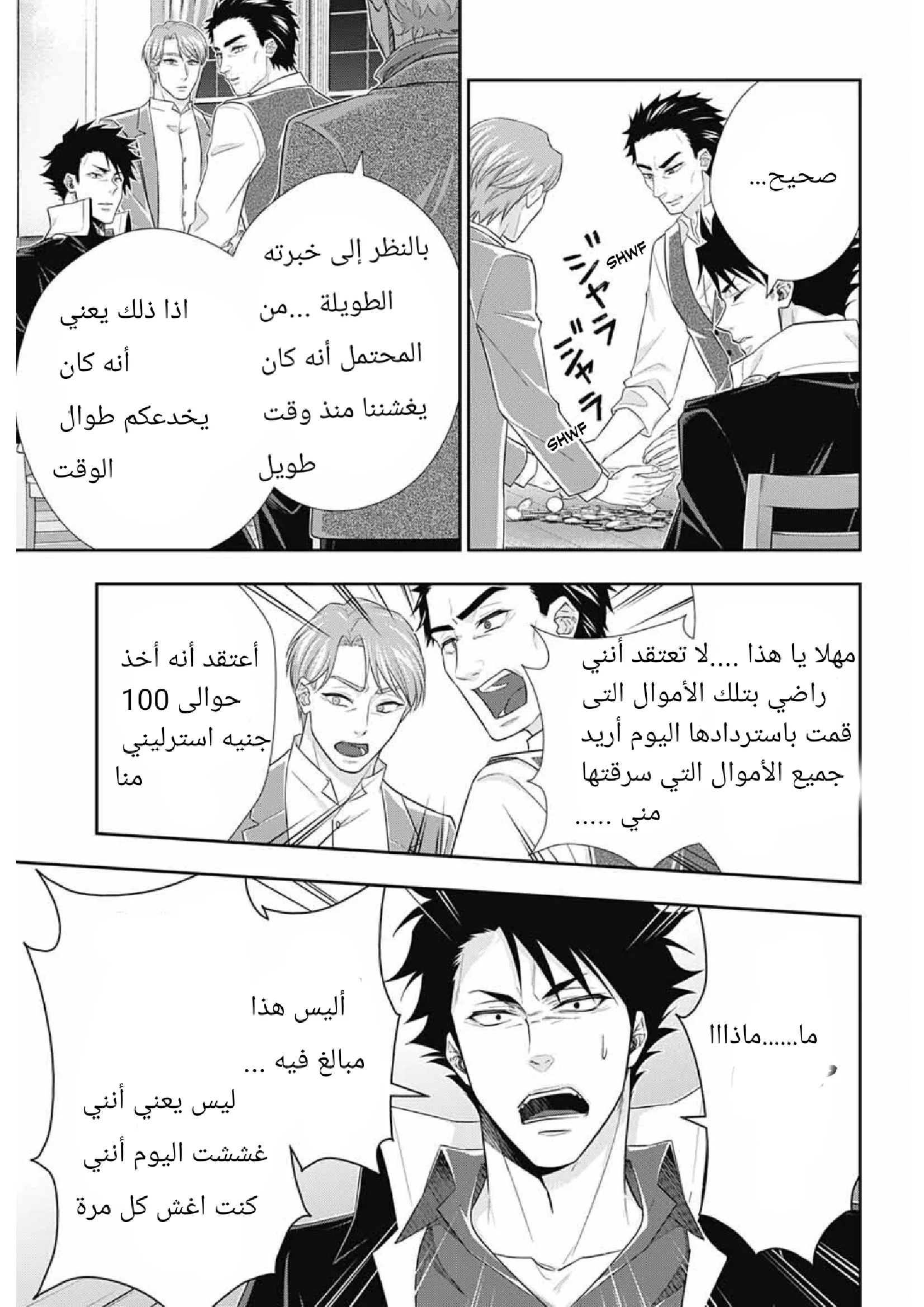 Read yukoku no moriarty AR Manga Online