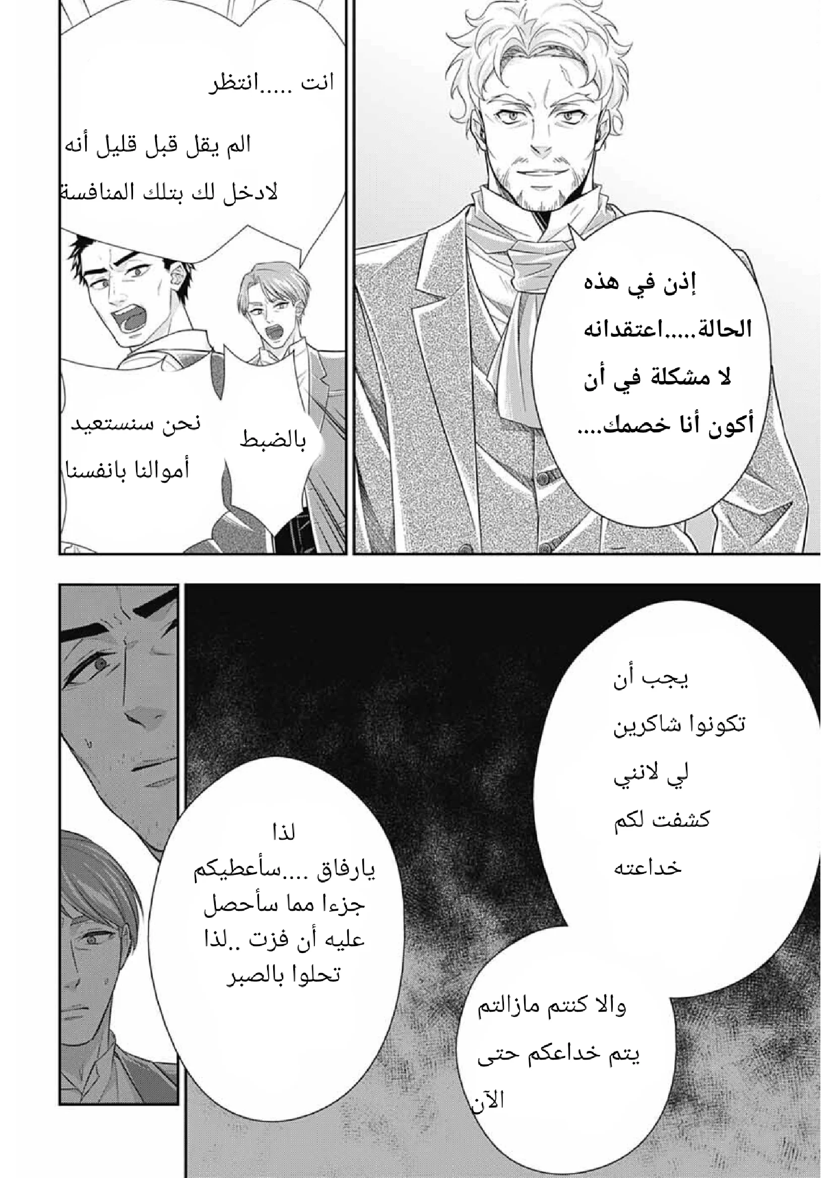 Read yukoku no moriarty AR Manga Online