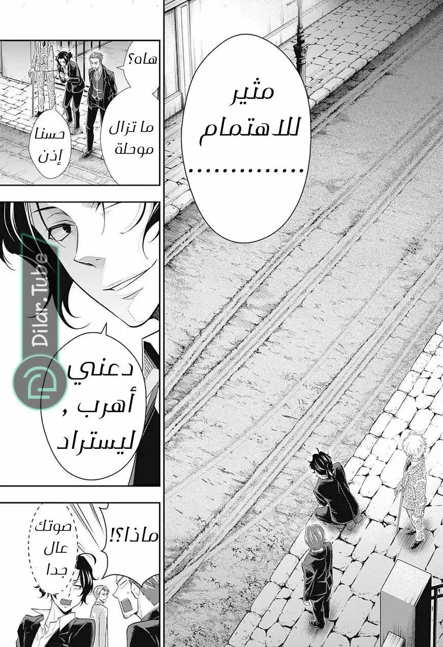 Read yukoku no moriarty AR Manga Online
