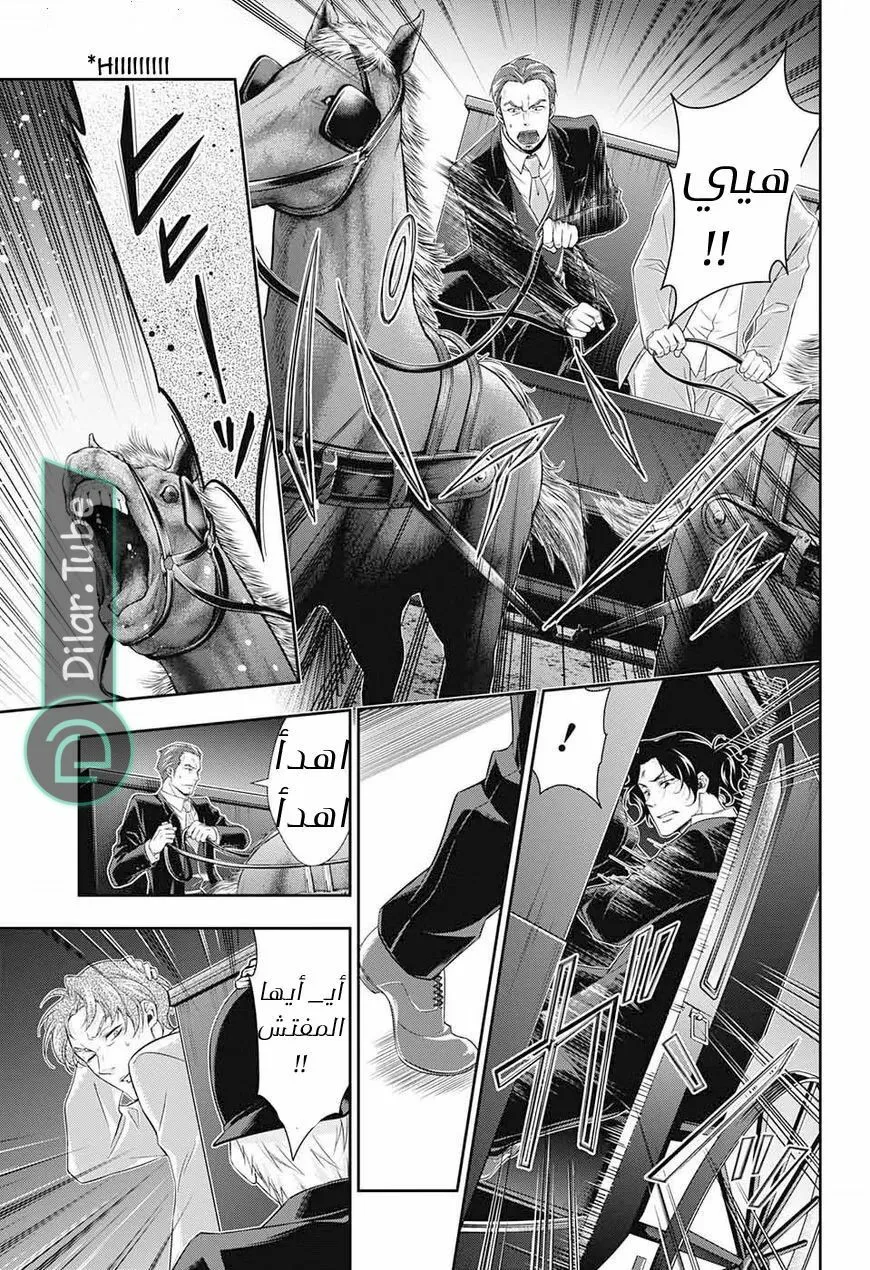 Read yukoku no moriarty AR Manga Online