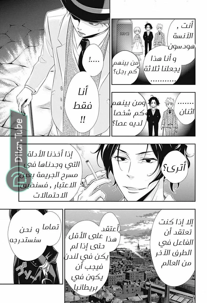 Read yukoku no moriarty AR Manga Online