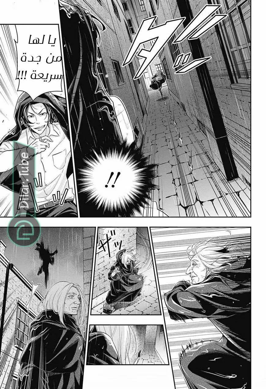 Read yukoku no moriarty AR Manga Online