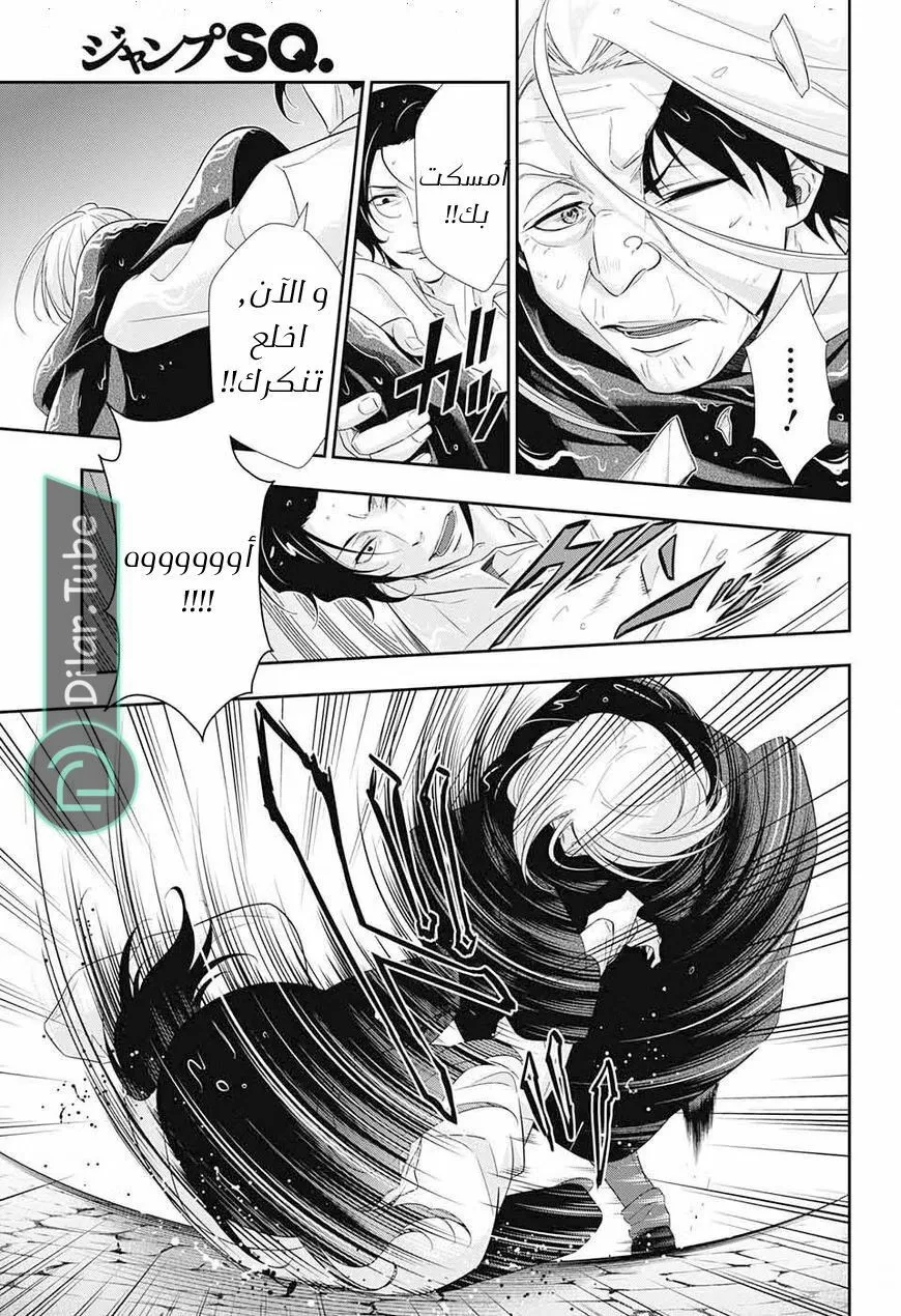 Read yukoku no moriarty AR Manga Online