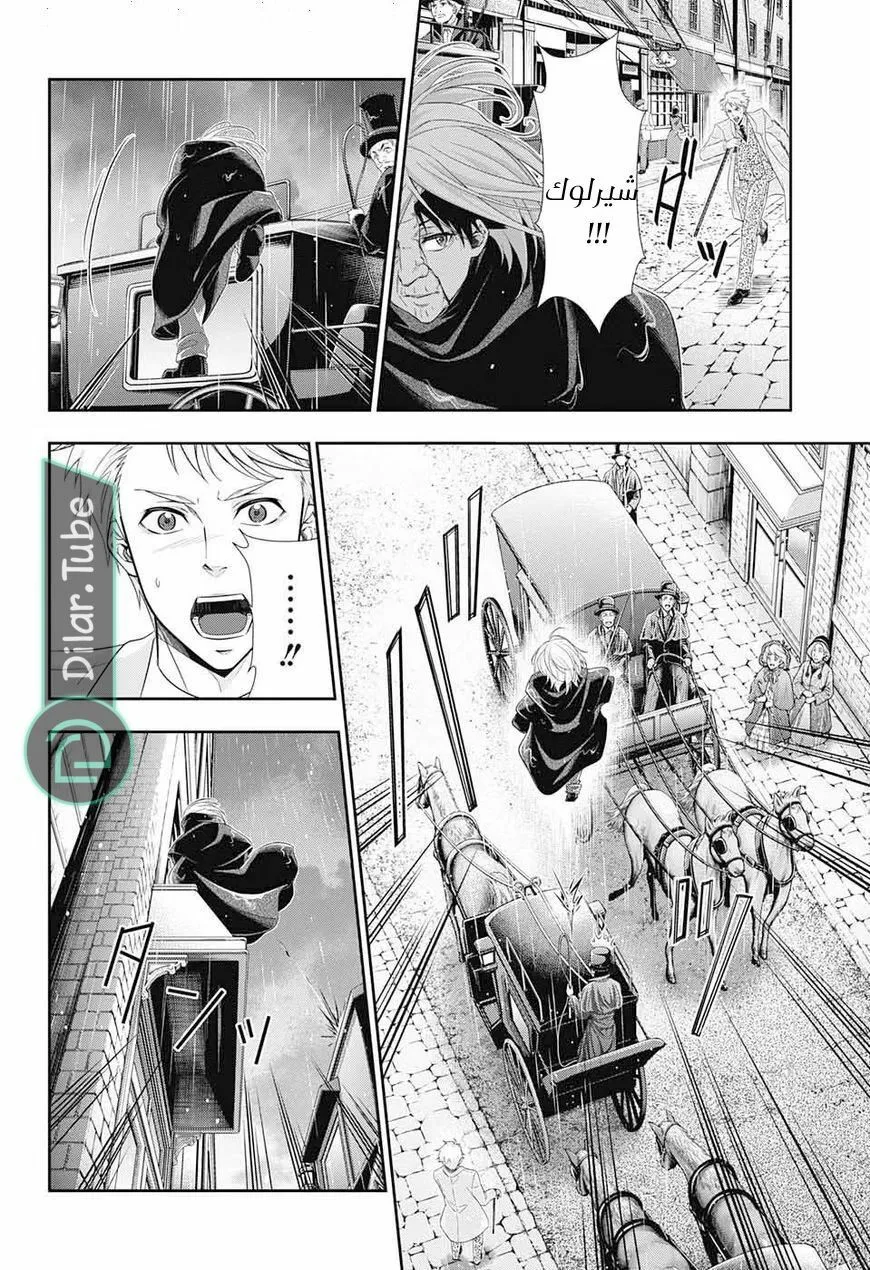 Read yukoku no moriarty AR Manga Online