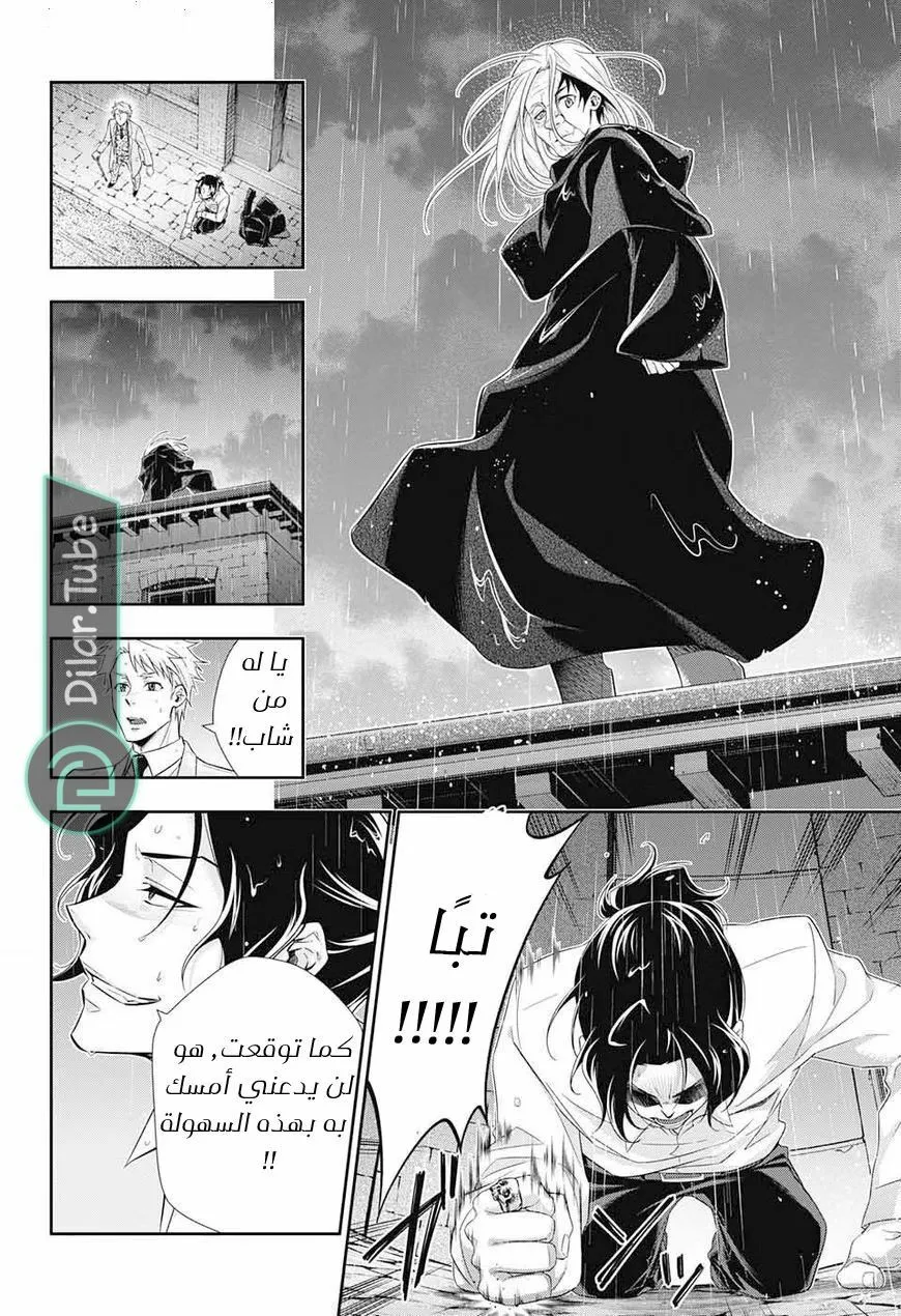 Read yukoku no moriarty AR Manga Online