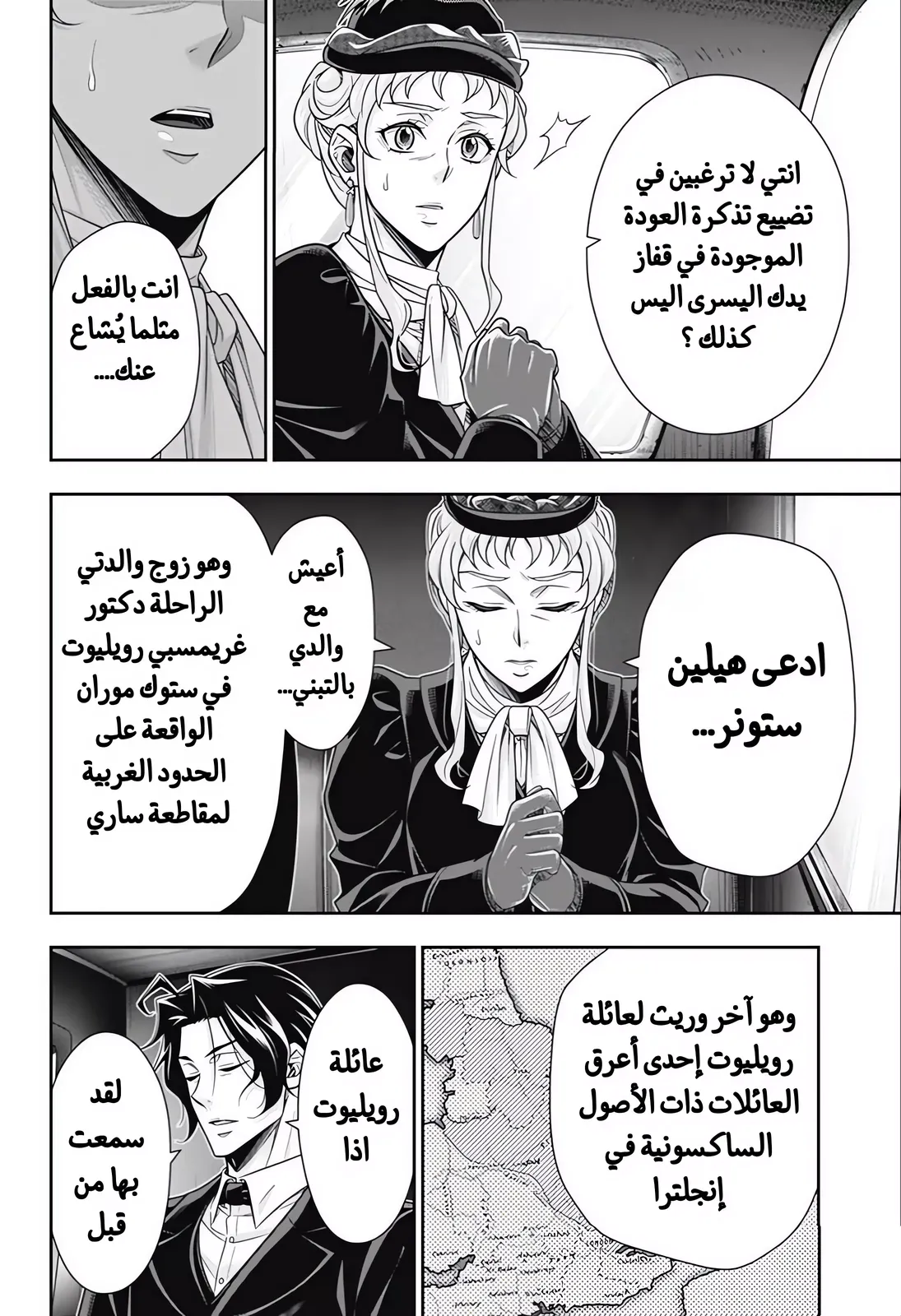 Read yukoku no moriarty AR Manga Online