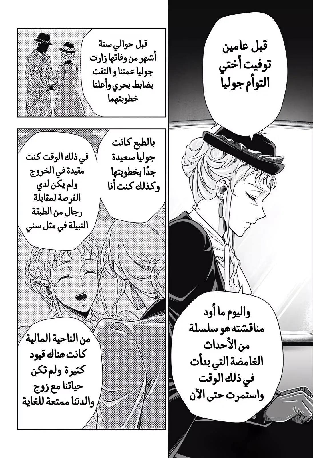 Read yukoku no moriarty AR Manga Online