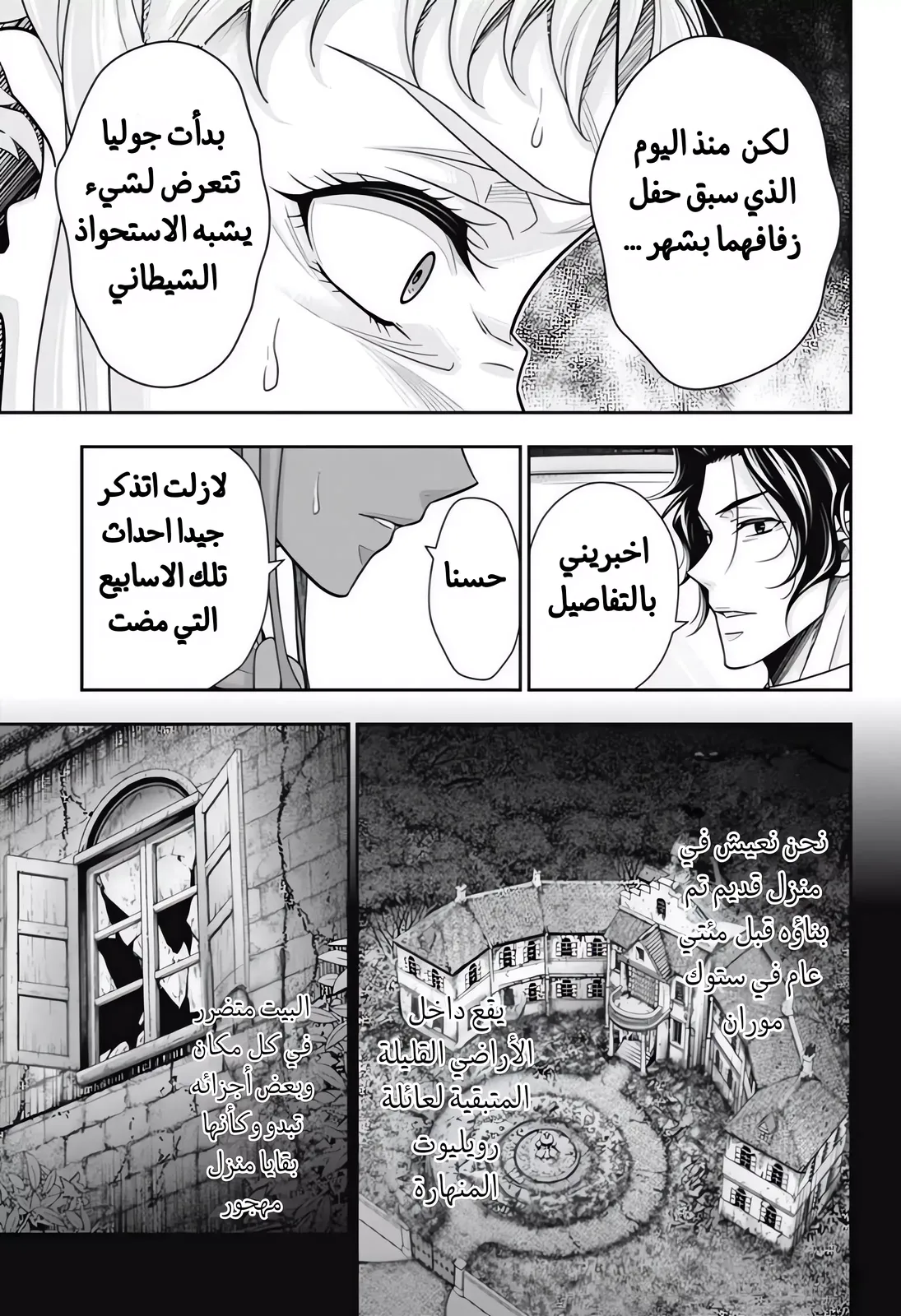 Read yukoku no moriarty AR Manga Online