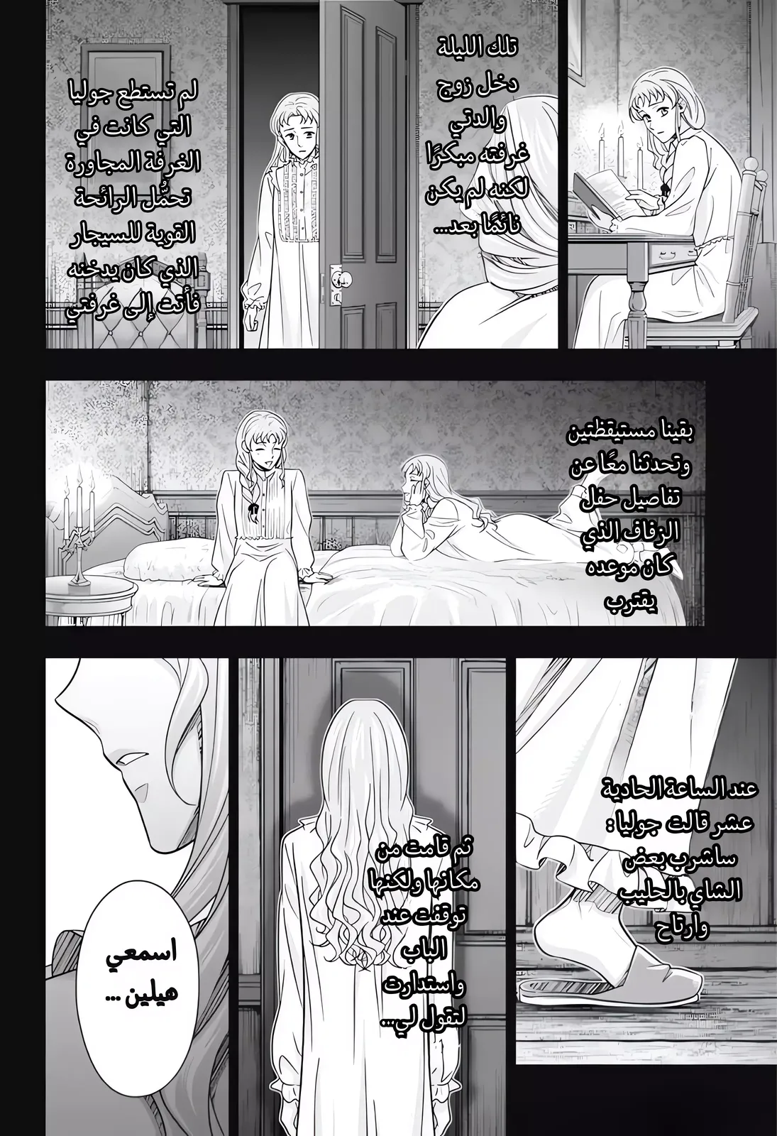 Read yukoku no moriarty AR Manga Online