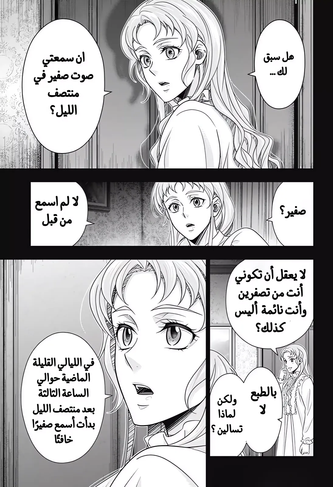 Read yukoku no moriarty AR Manga Online