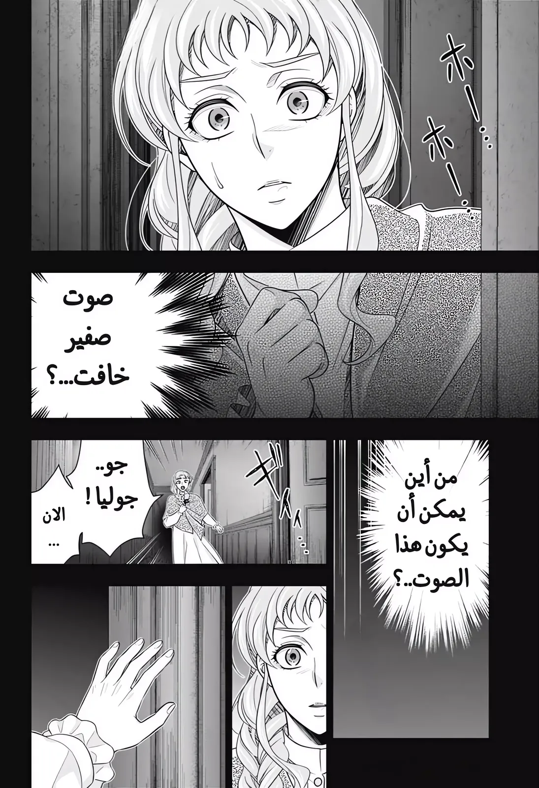 Read yukoku no moriarty AR Manga Online
