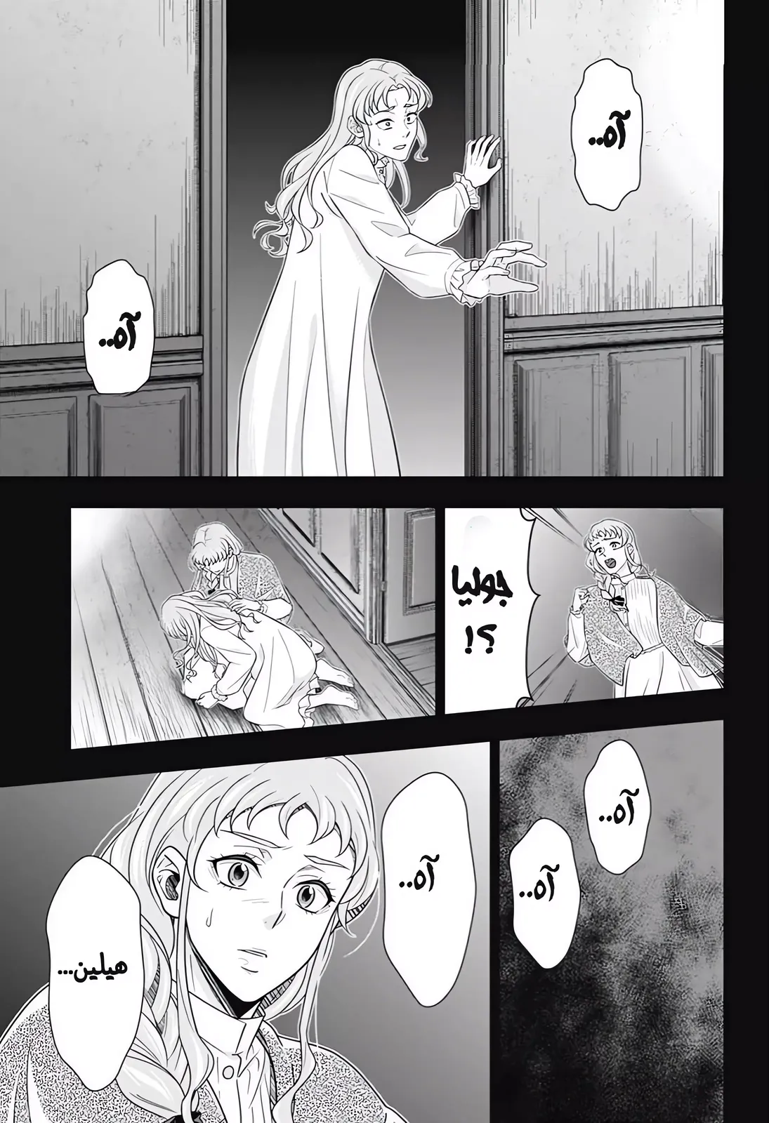 Read yukoku no moriarty AR Manga Online