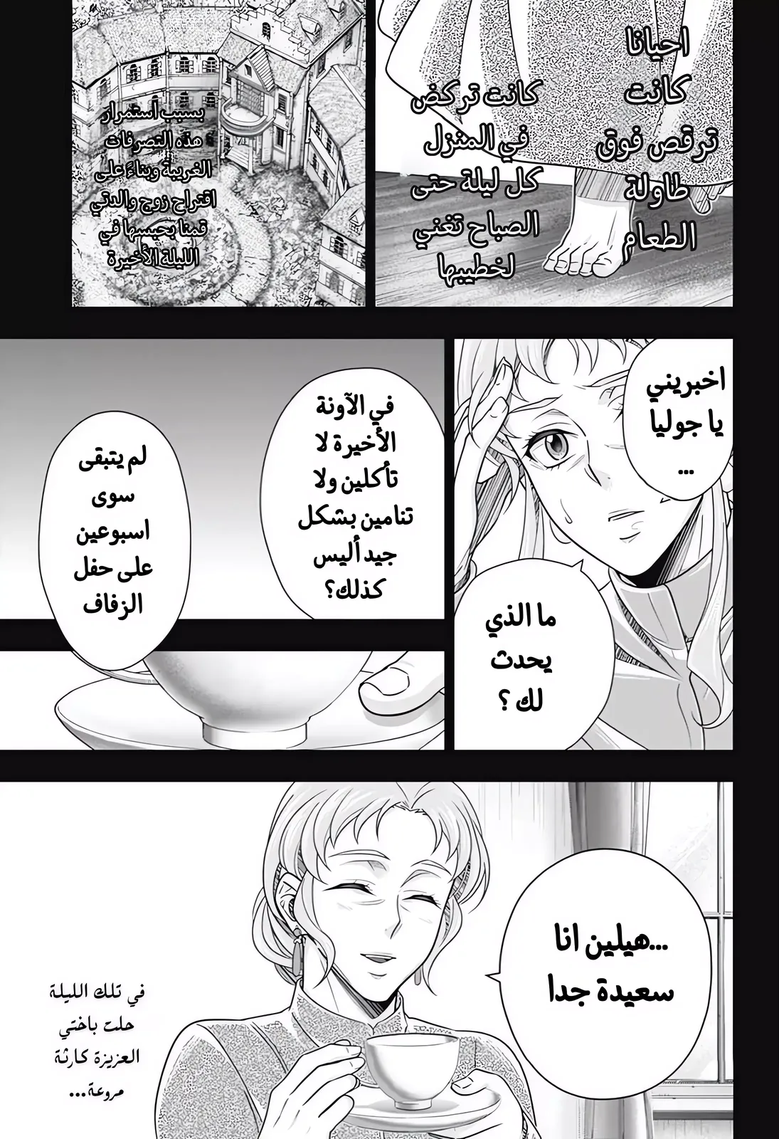 Read yukoku no moriarty AR Manga Online