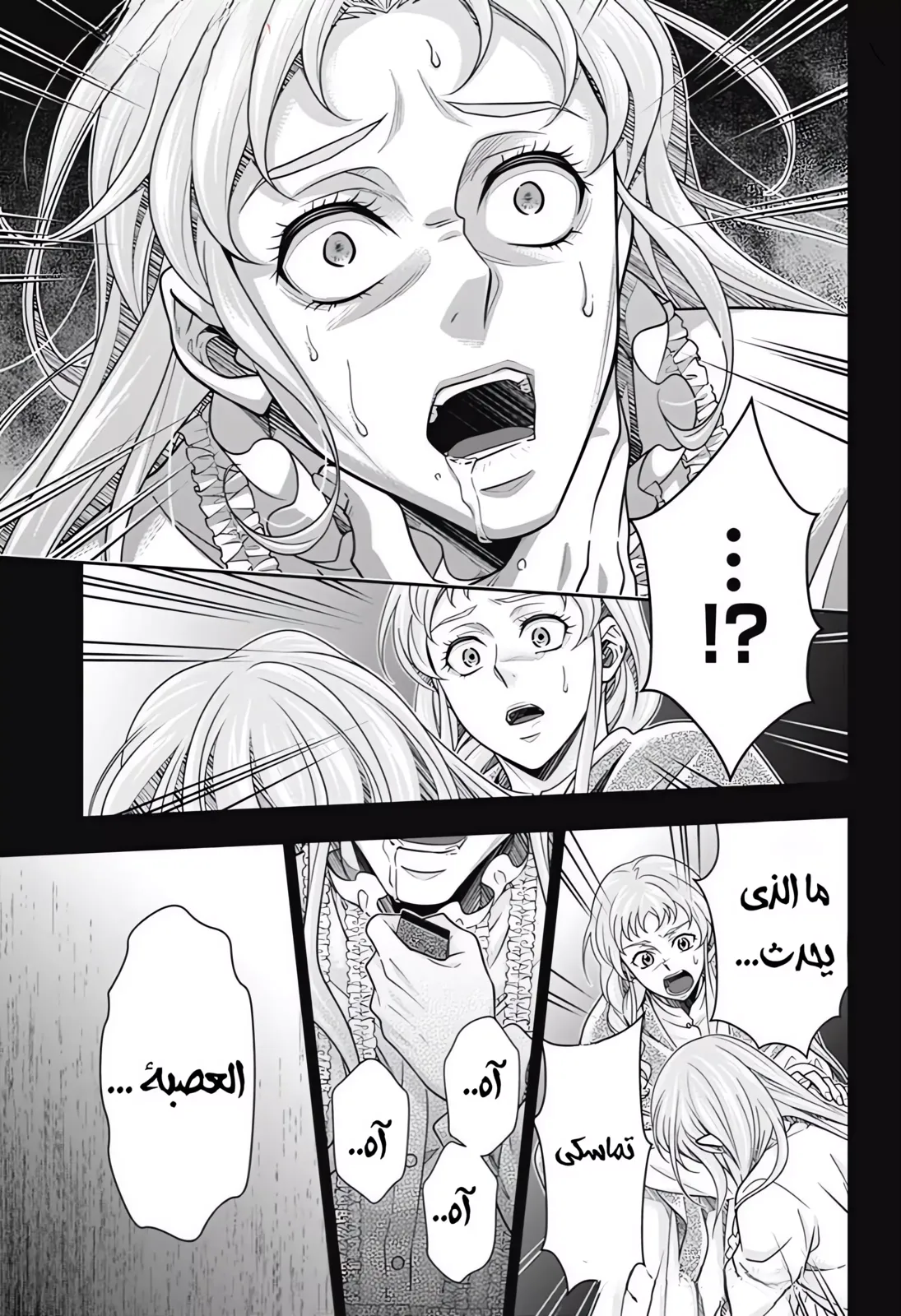 Read yukoku no moriarty AR Manga Online