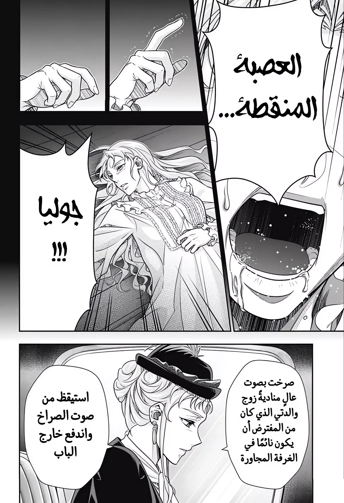 Read yukoku no moriarty AR Manga Online