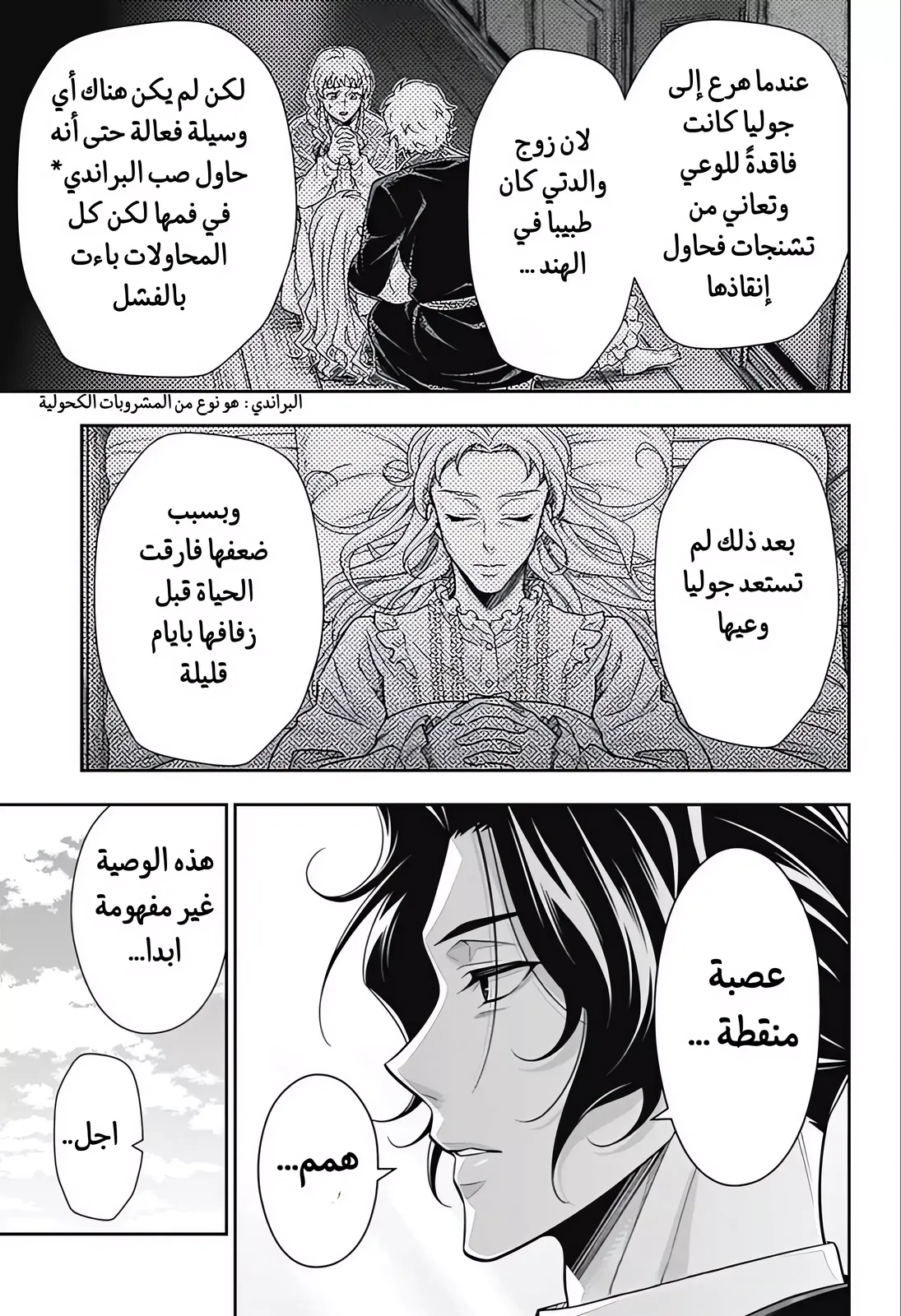 Read yukoku no moriarty AR Manga Online