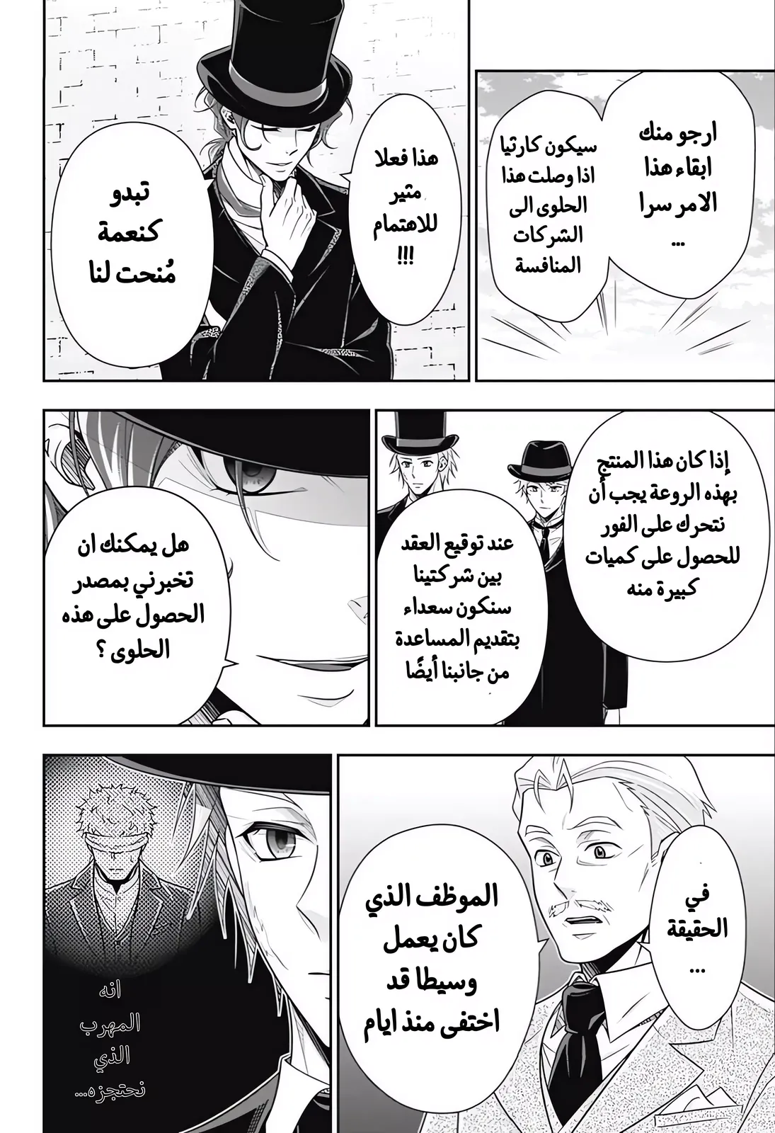 Read yukoku no moriarty AR Manga Online