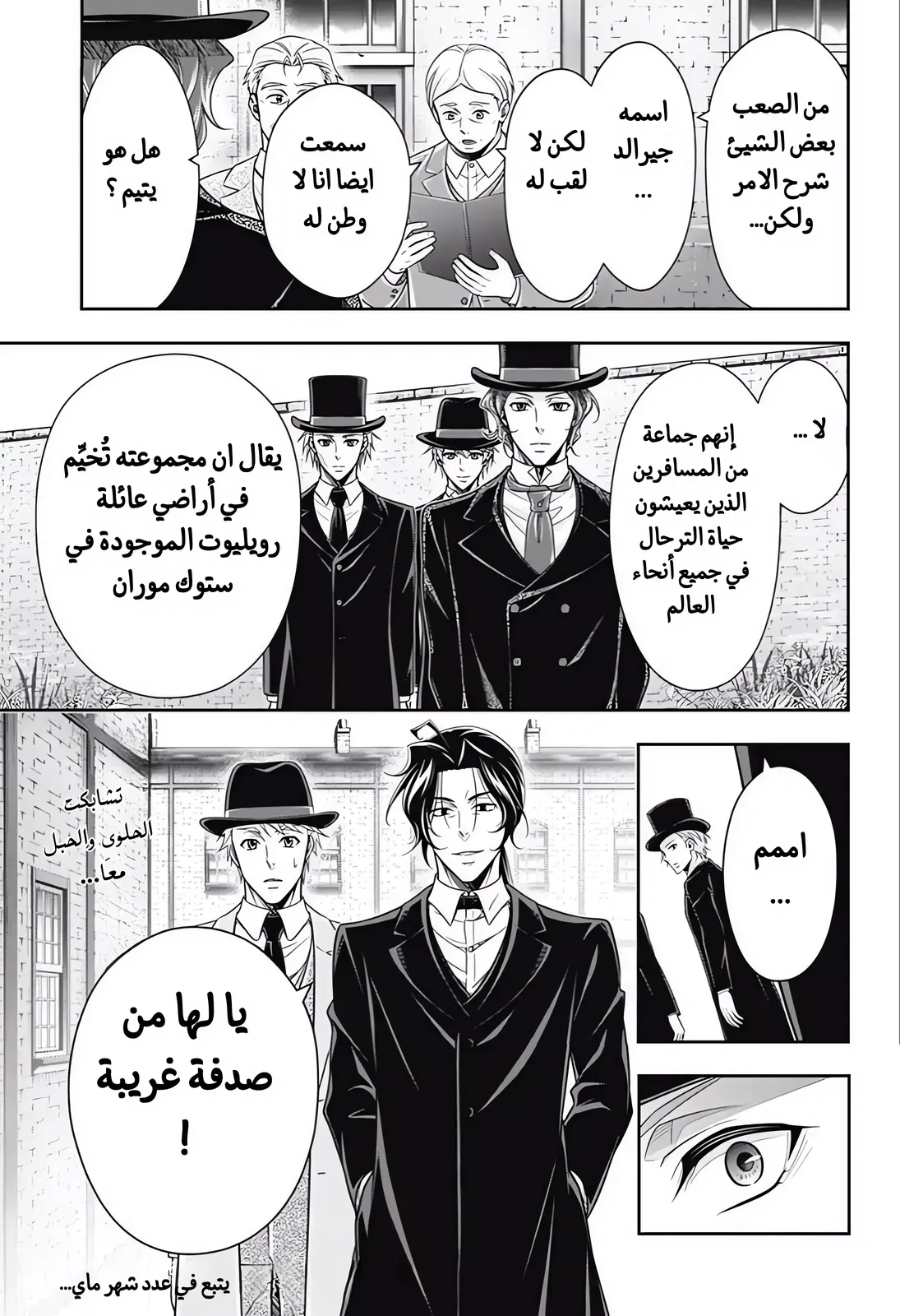 Read yukoku no moriarty AR Manga Online