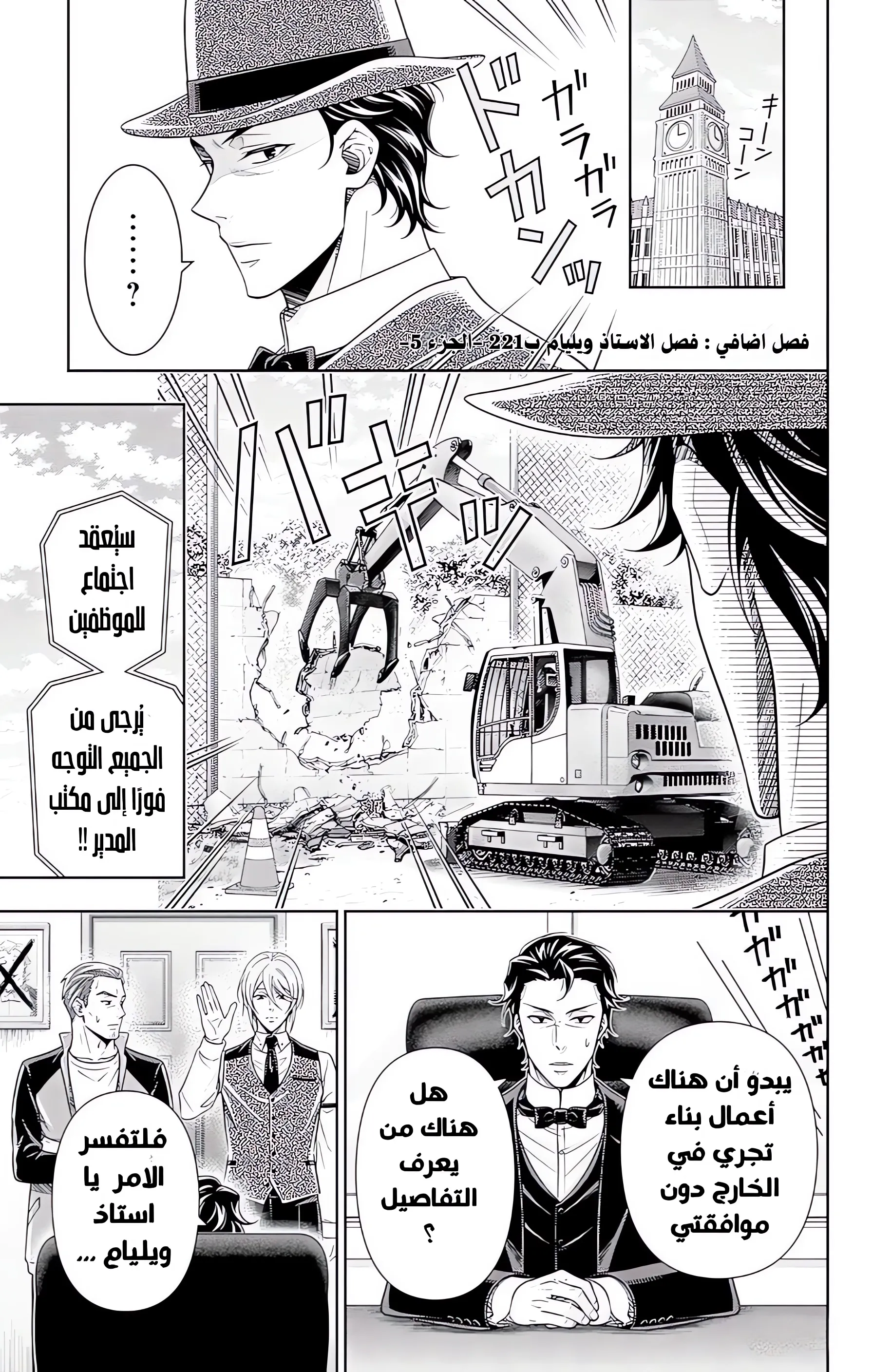 Read yukoku no moriarty AR Manga Online