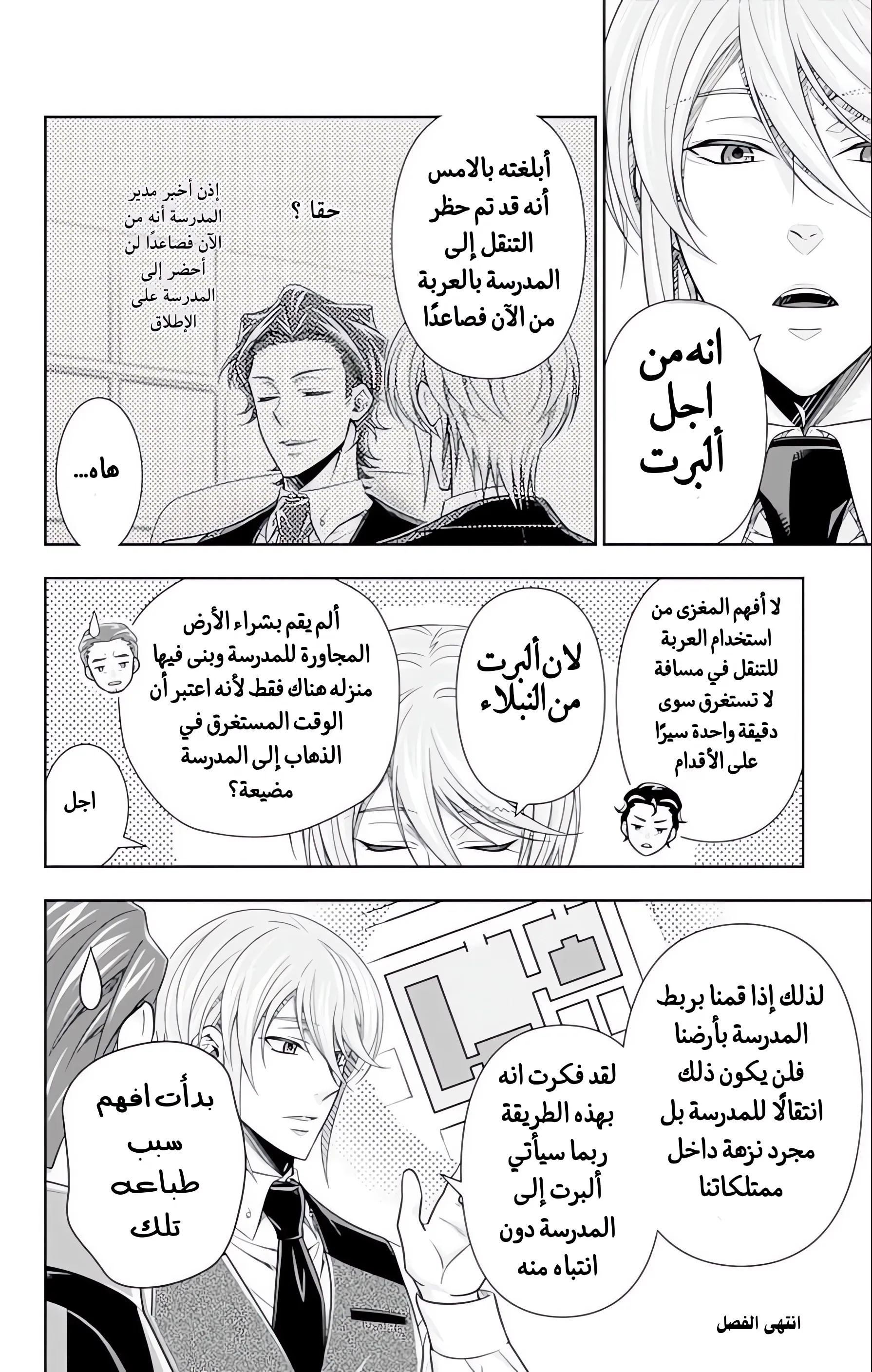 Read yukoku no moriarty AR Manga Online