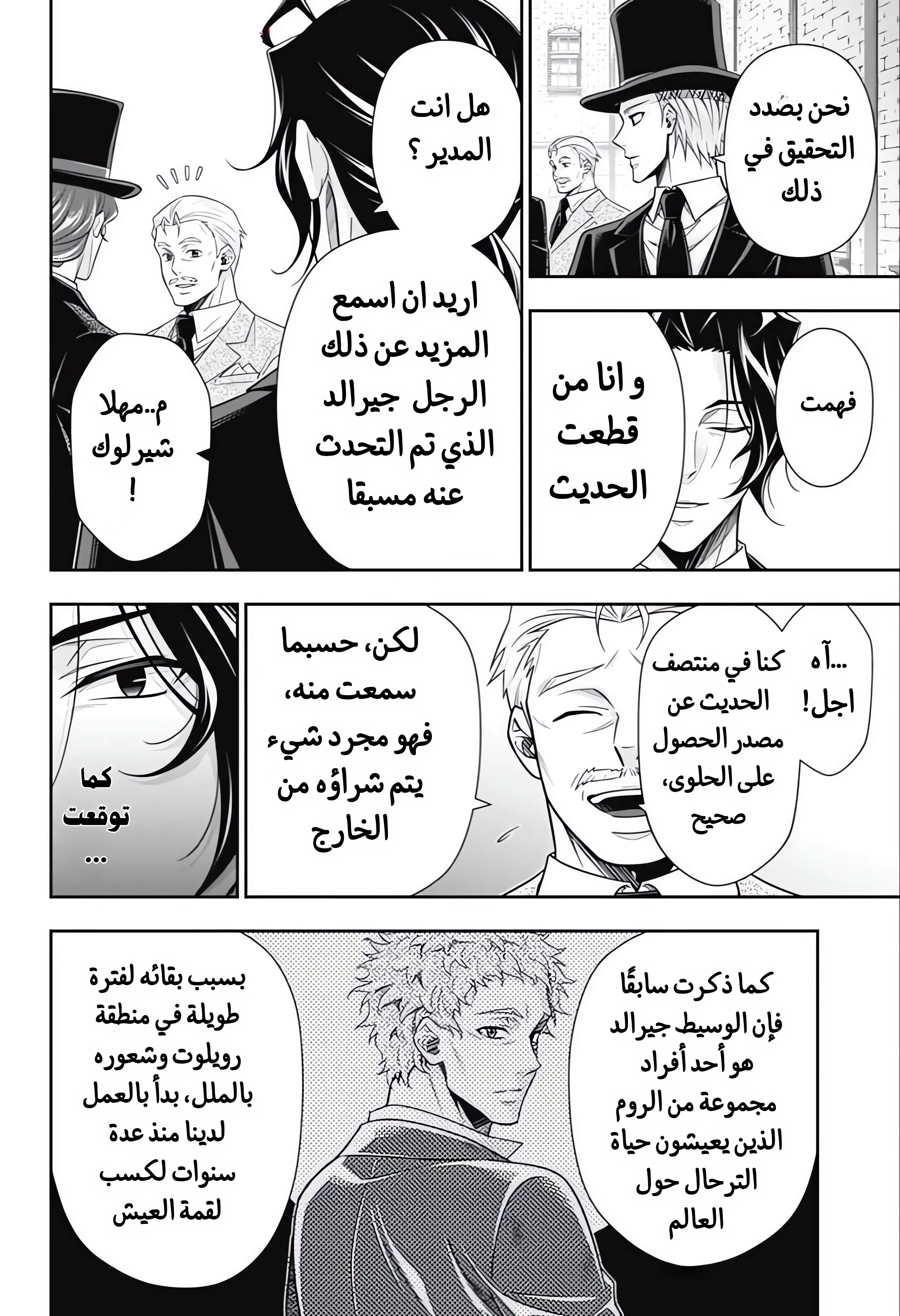 Read yukoku no moriarty AR Manga Online