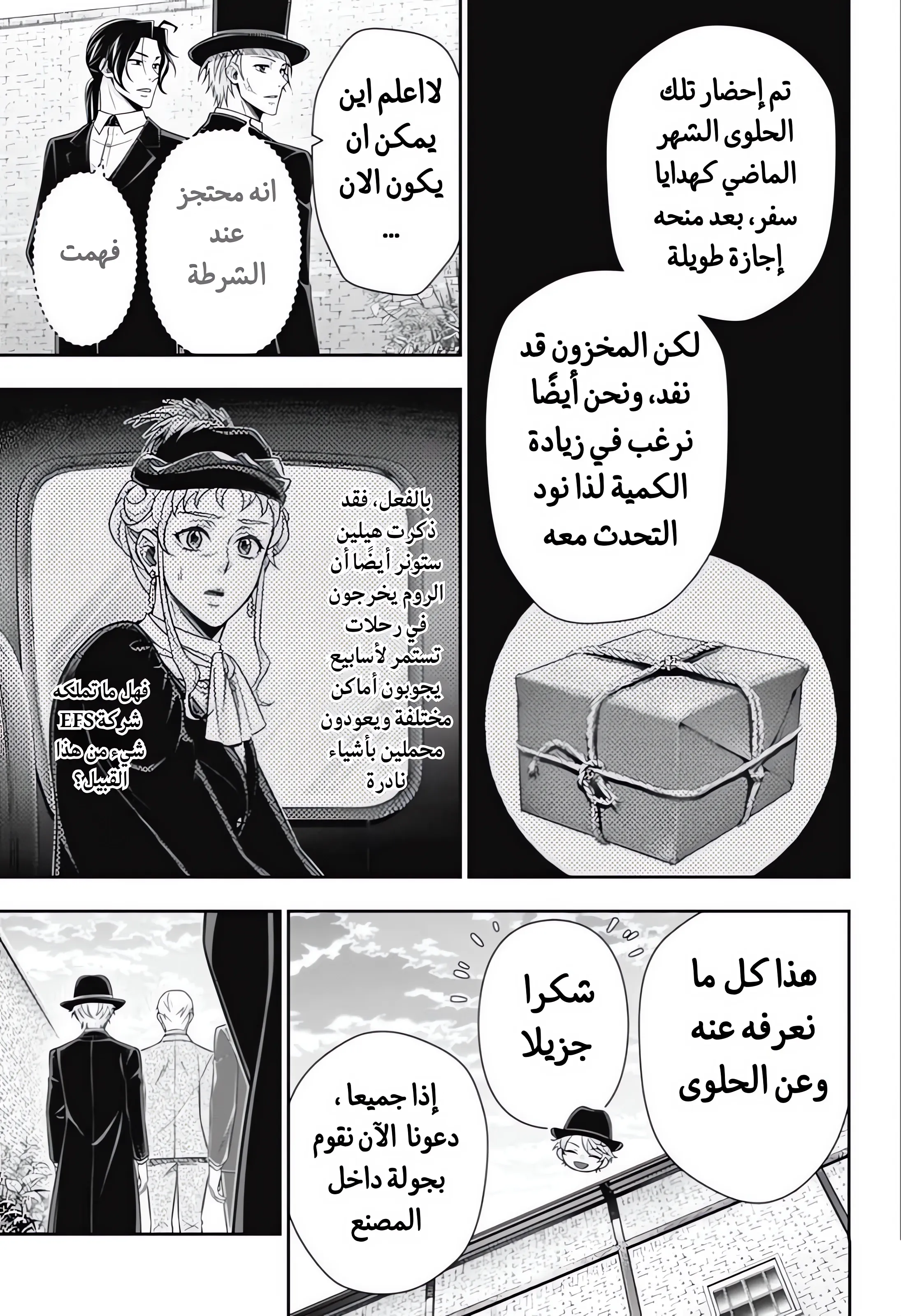 Read yukoku no moriarty AR Manga Online