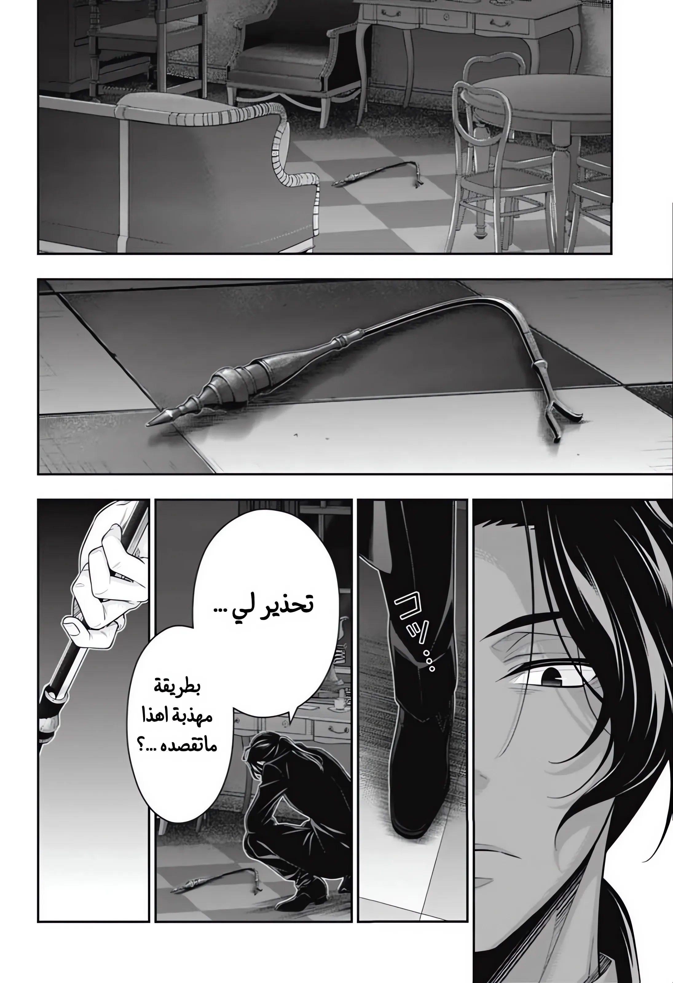 Read yukoku no moriarty AR Manga Online