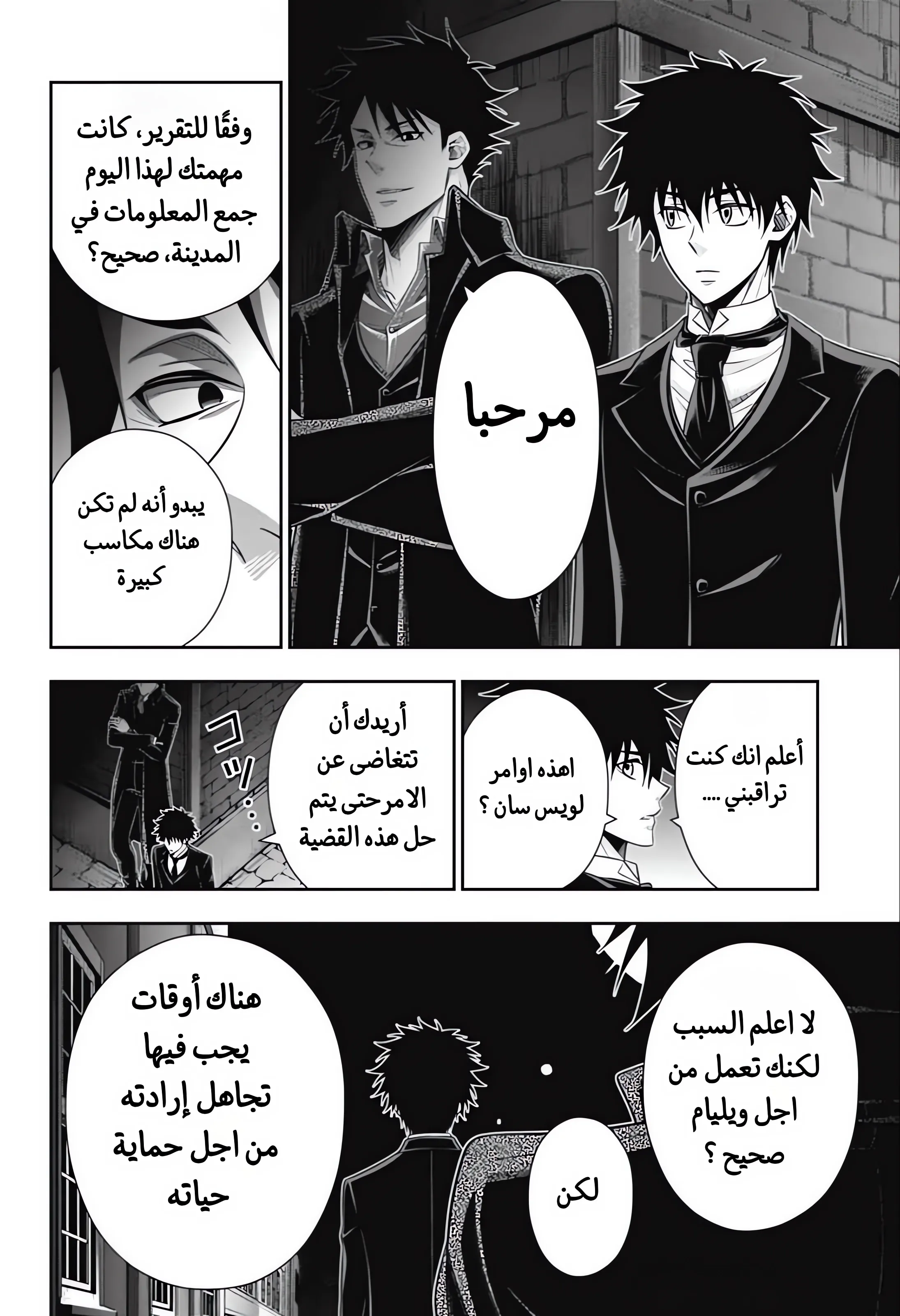 Read yukoku no moriarty AR Manga Online