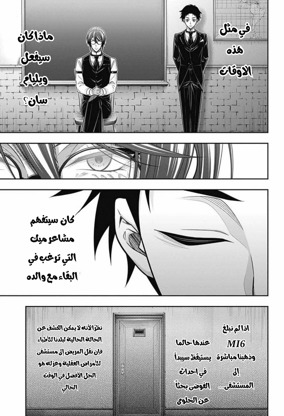 Read yukoku no moriarty AR Manga Online