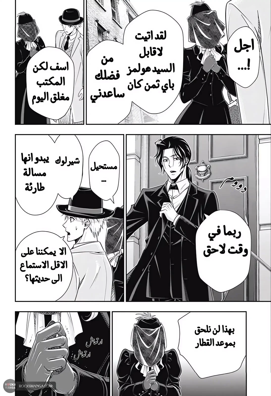 Read yukoku no moriarty AR Manga Online