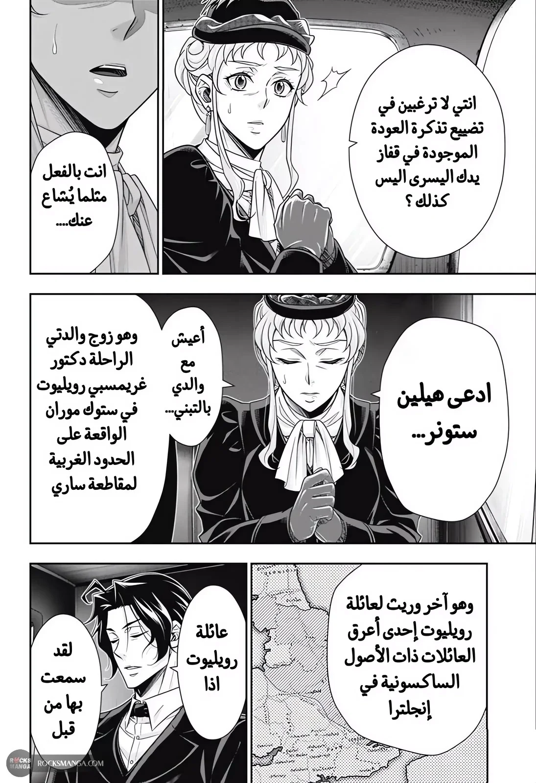 Read yukoku no moriarty AR Manga Online