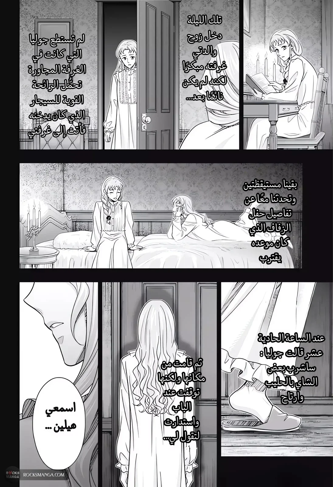 Read yukoku no moriarty AR Manga Online