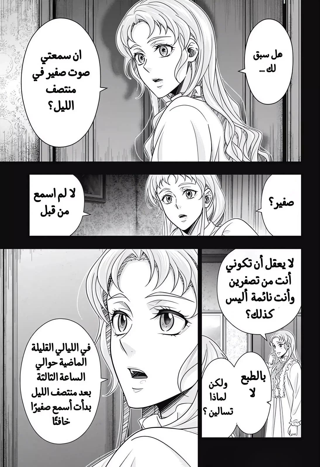 Read yukoku no moriarty AR Manga Online