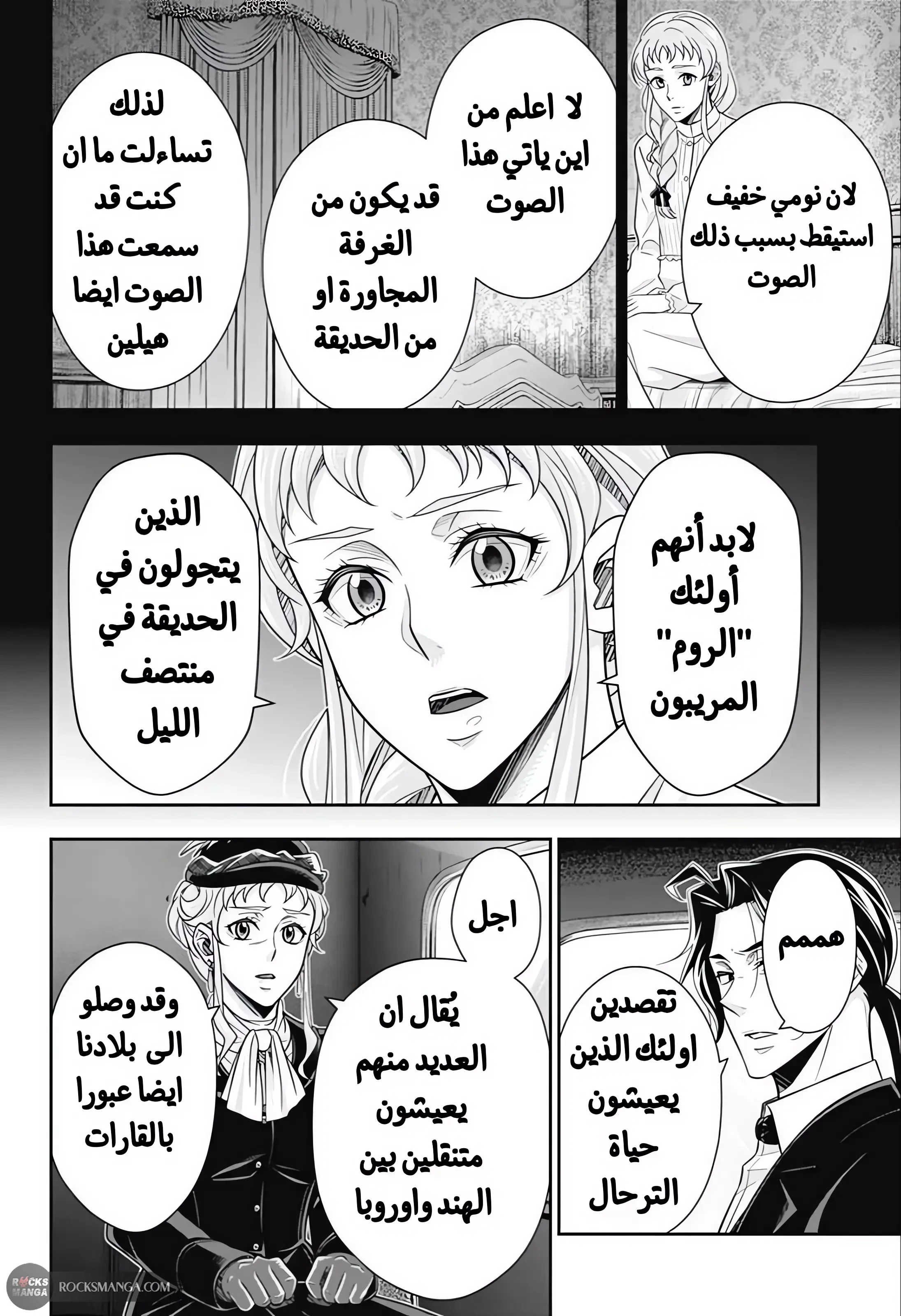 Read yukoku no moriarty AR Manga Online