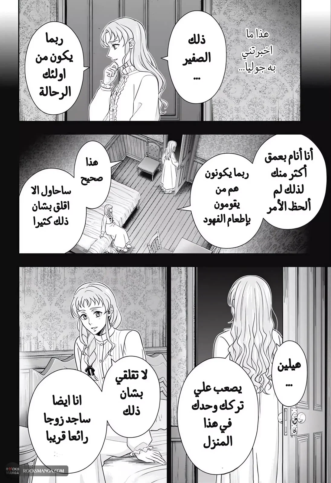 Read yukoku no moriarty AR Manga Online