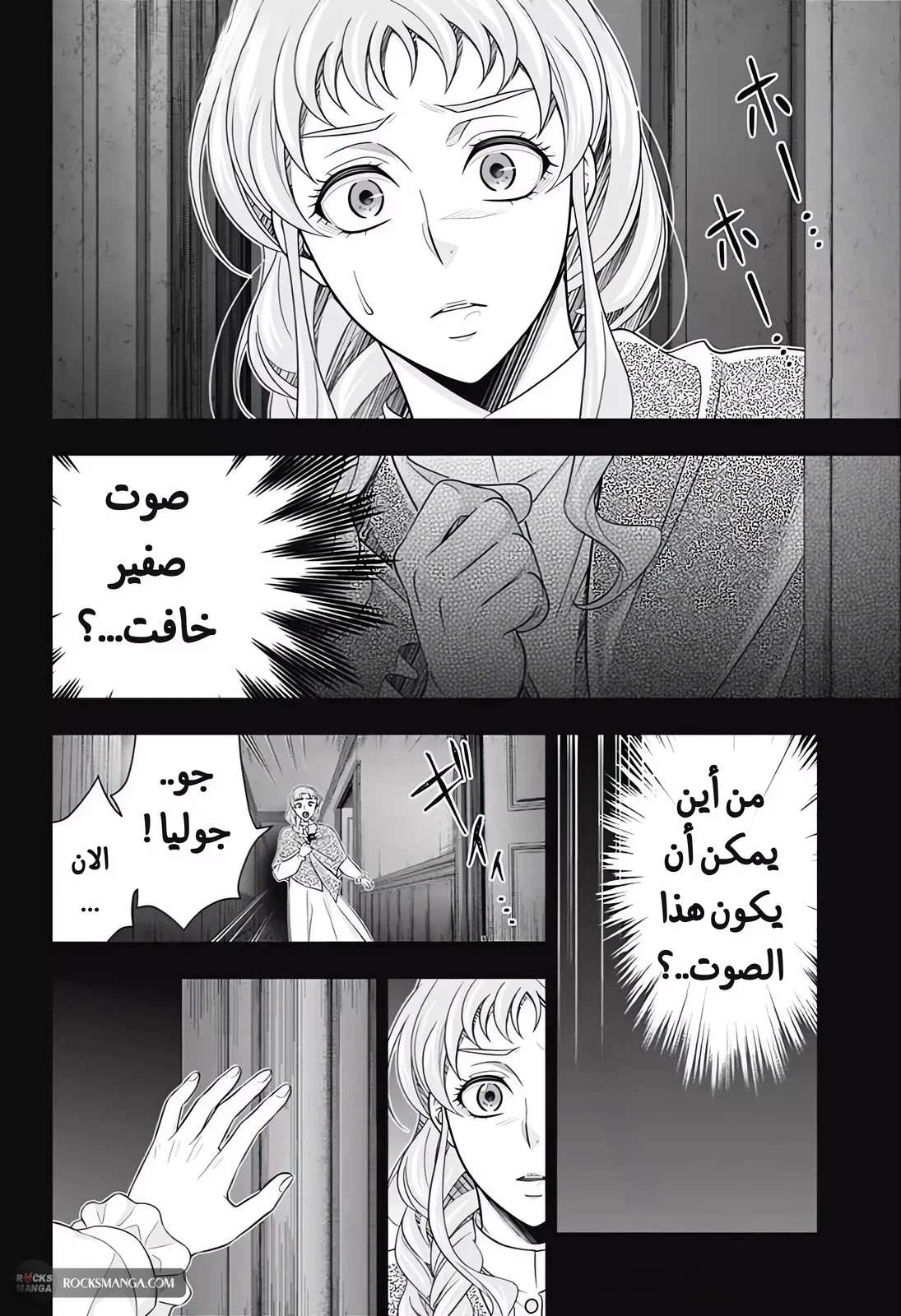 Read yukoku no moriarty AR Manga Online