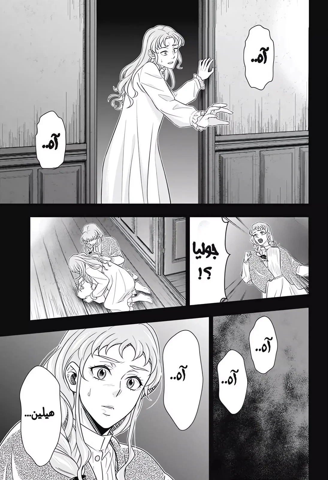 Read yukoku no moriarty AR Manga Online