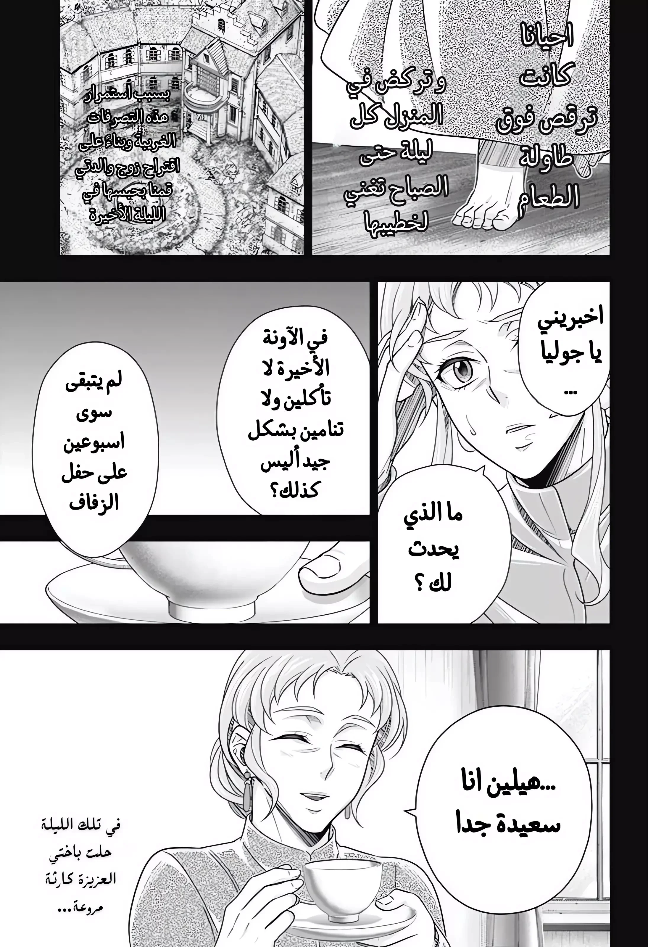 Read yukoku no moriarty AR Manga Online