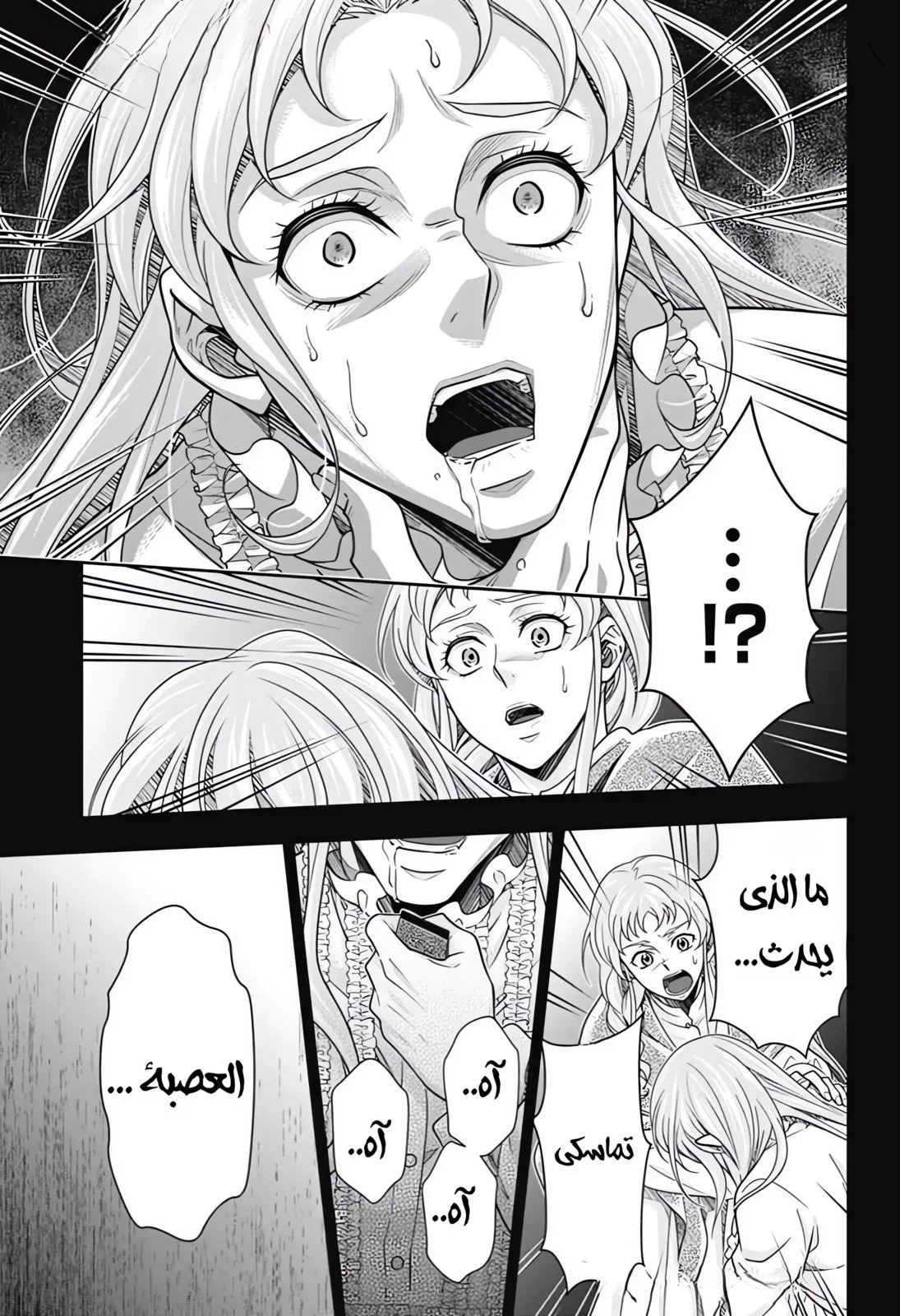 Read yukoku no moriarty AR Manga Online