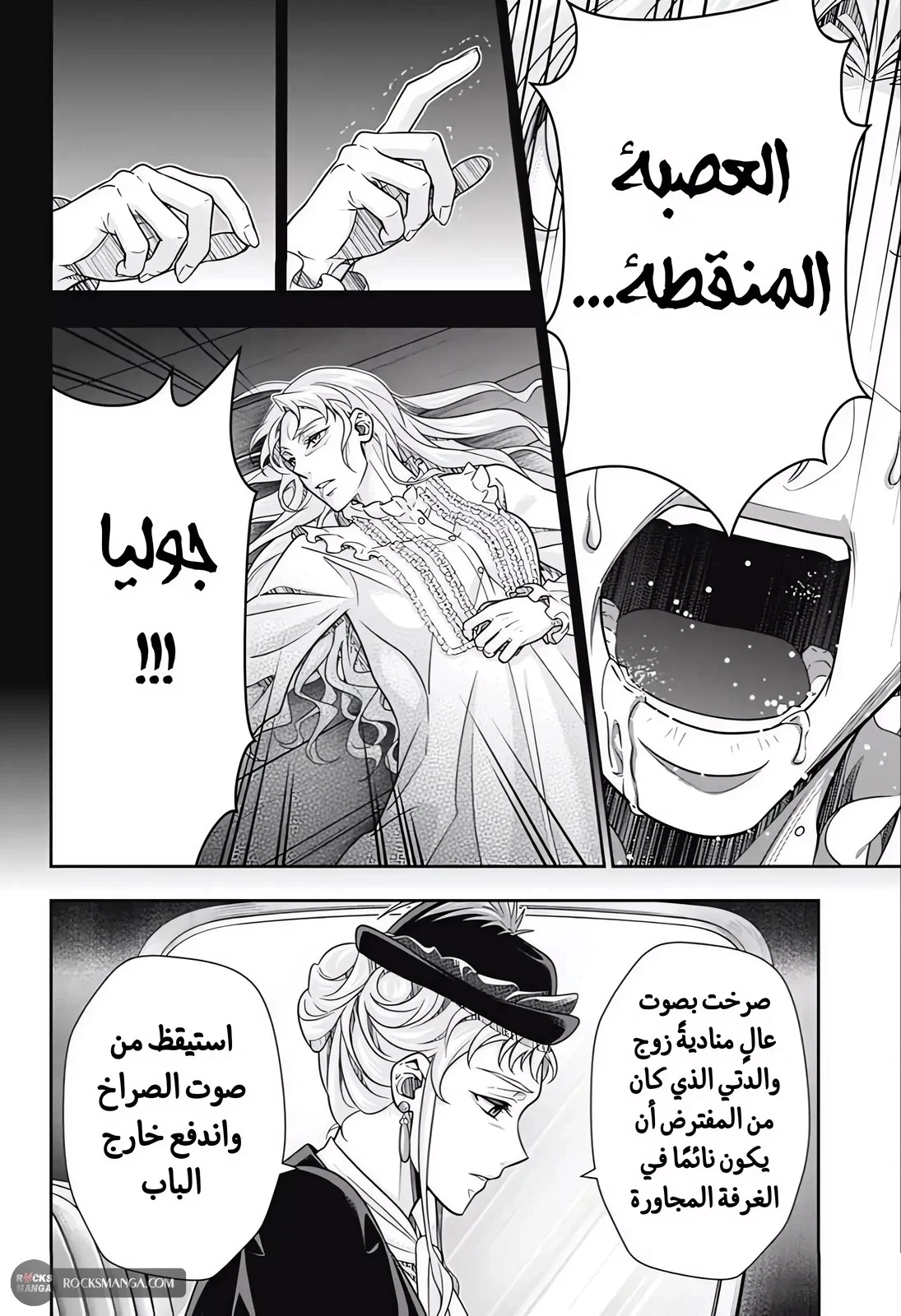 Read yukoku no moriarty AR Manga Online