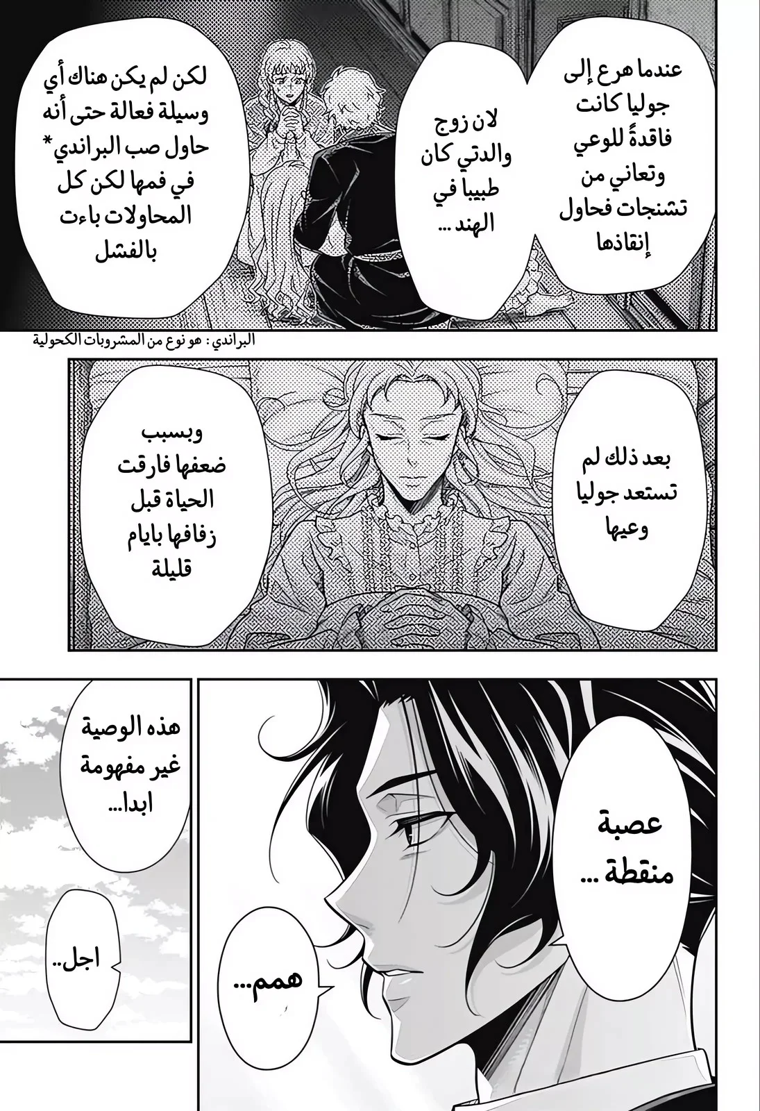 Read yukoku no moriarty AR Manga Online