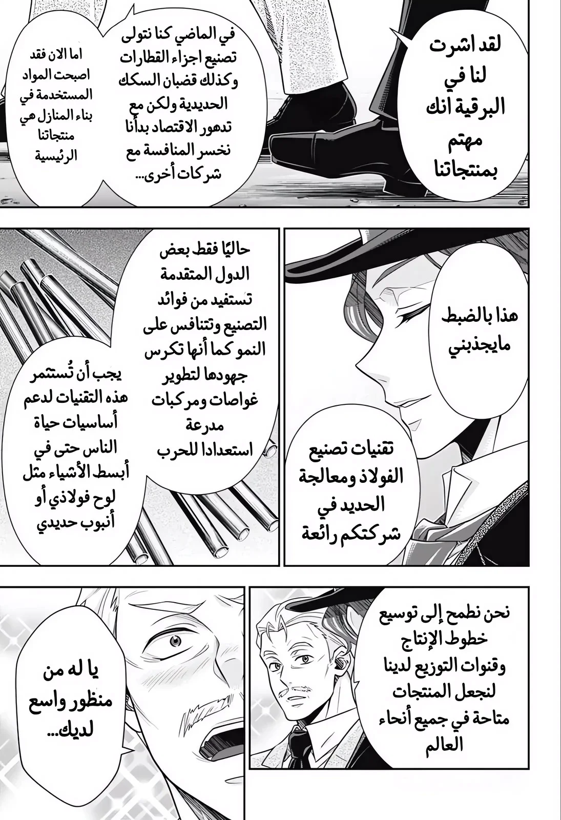 Read yukoku no moriarty AR Manga Online