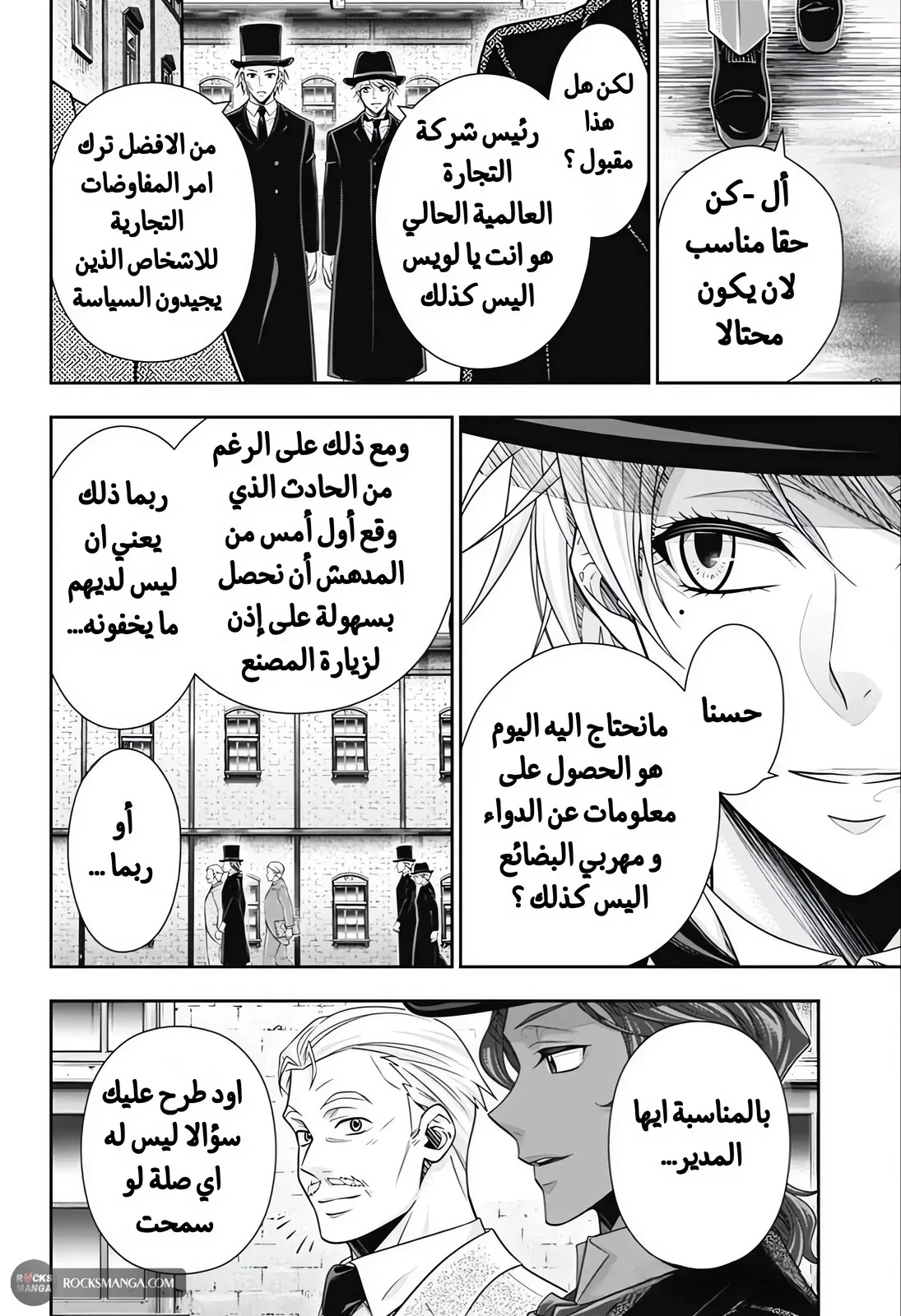 Read yukoku no moriarty AR Manga Online