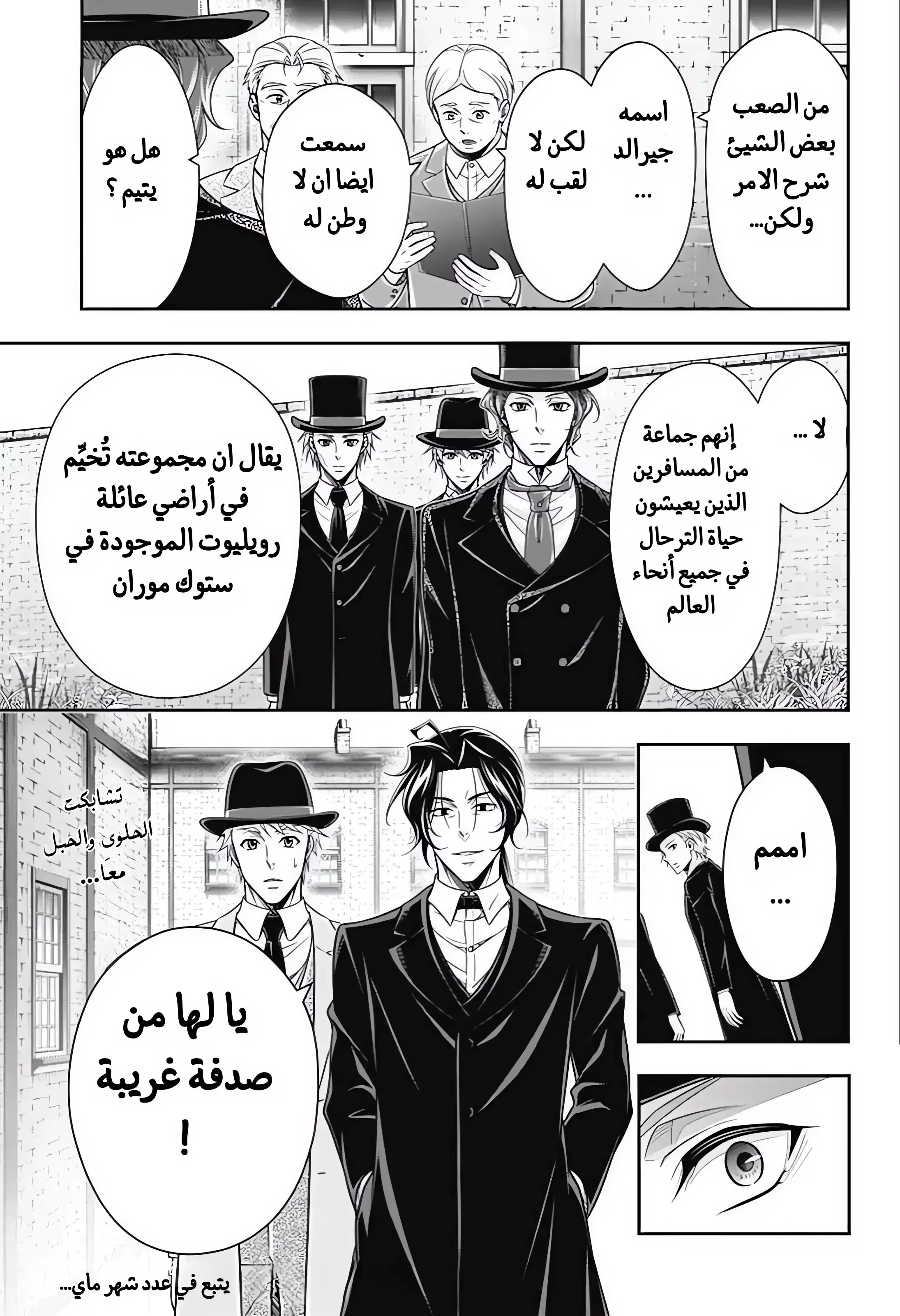 Read yukoku no moriarty AR Manga Online
