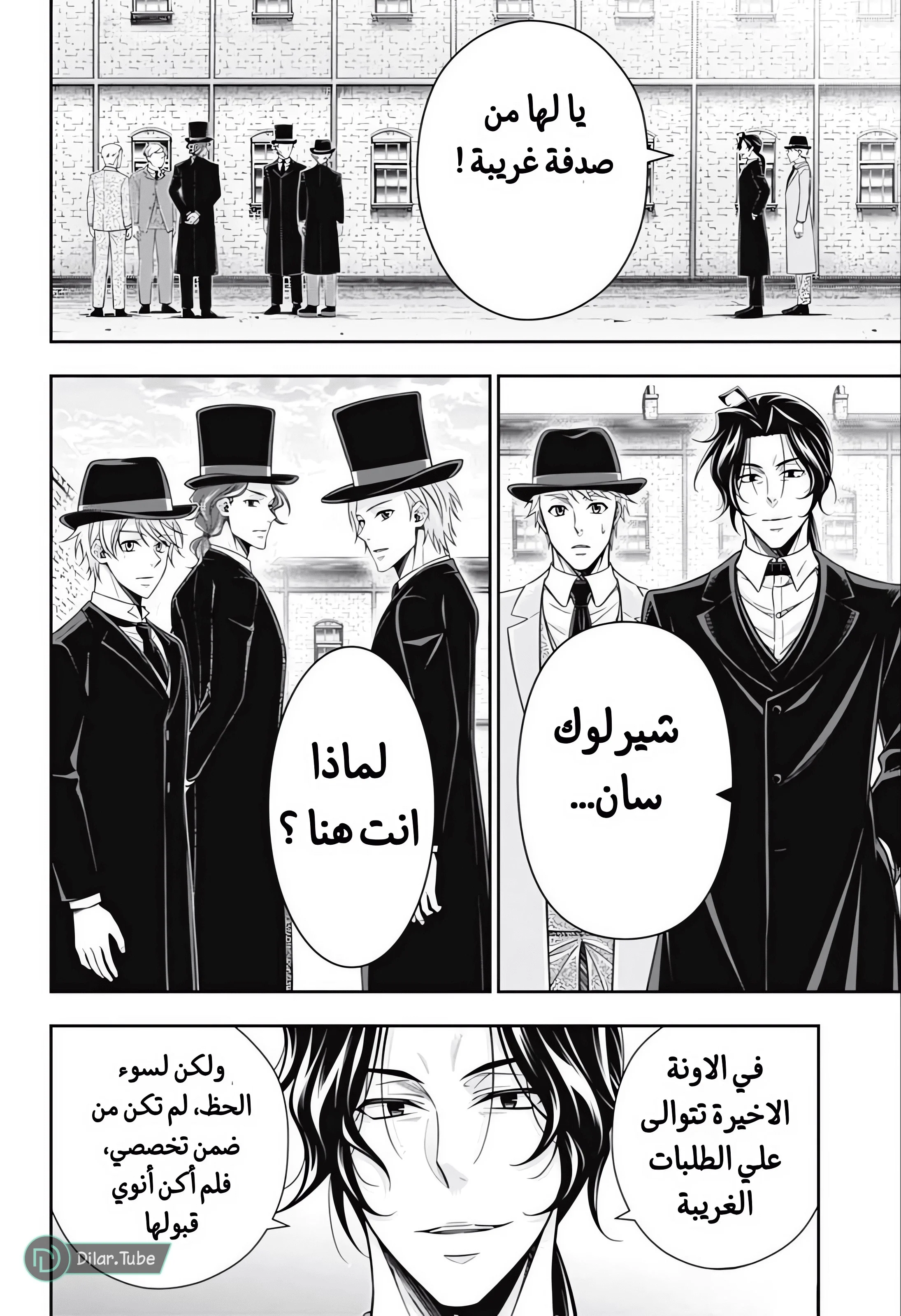 Read yukoku no moriarty AR Manga Online